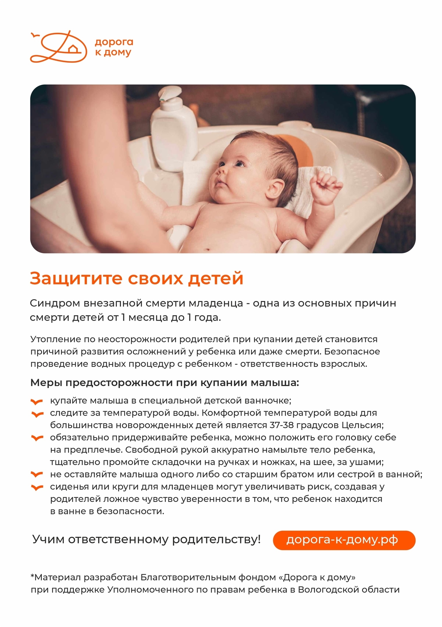 Купание - важная часть ухода за малышом