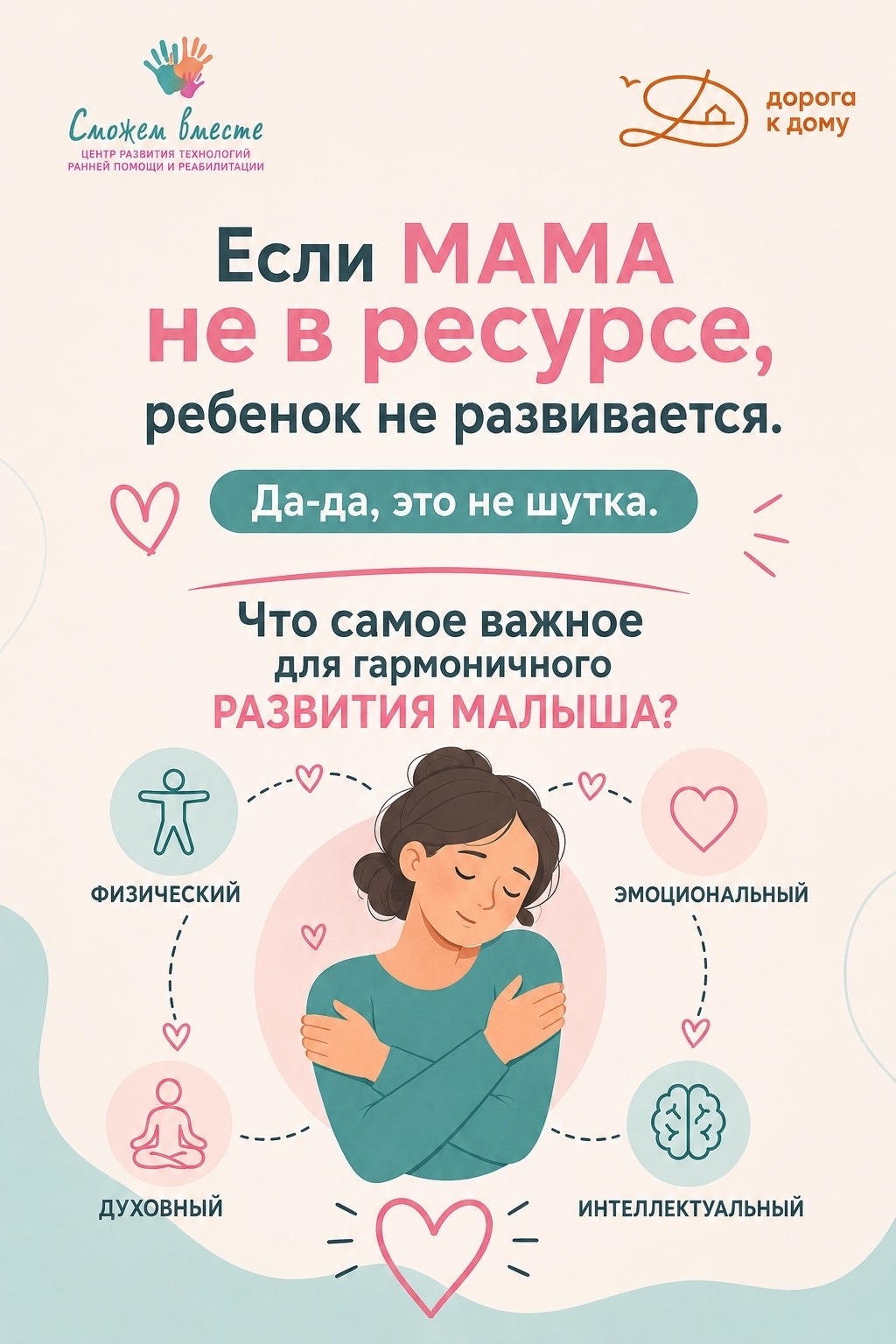 Когда в семье растёт малыш с нарушениями развития, родители стараются дать ему всё самое лучшее