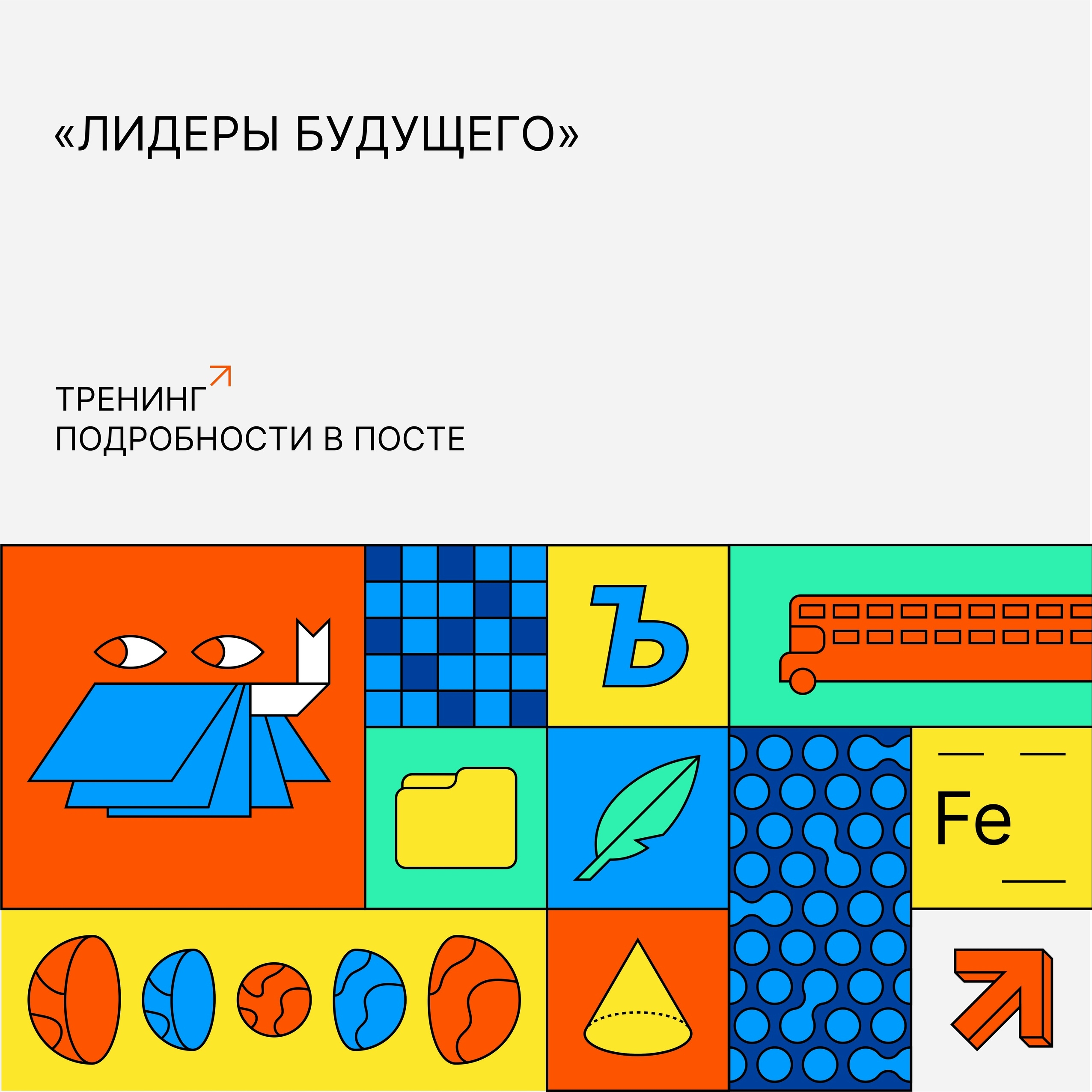 Прокачай гибкие навыки за один день