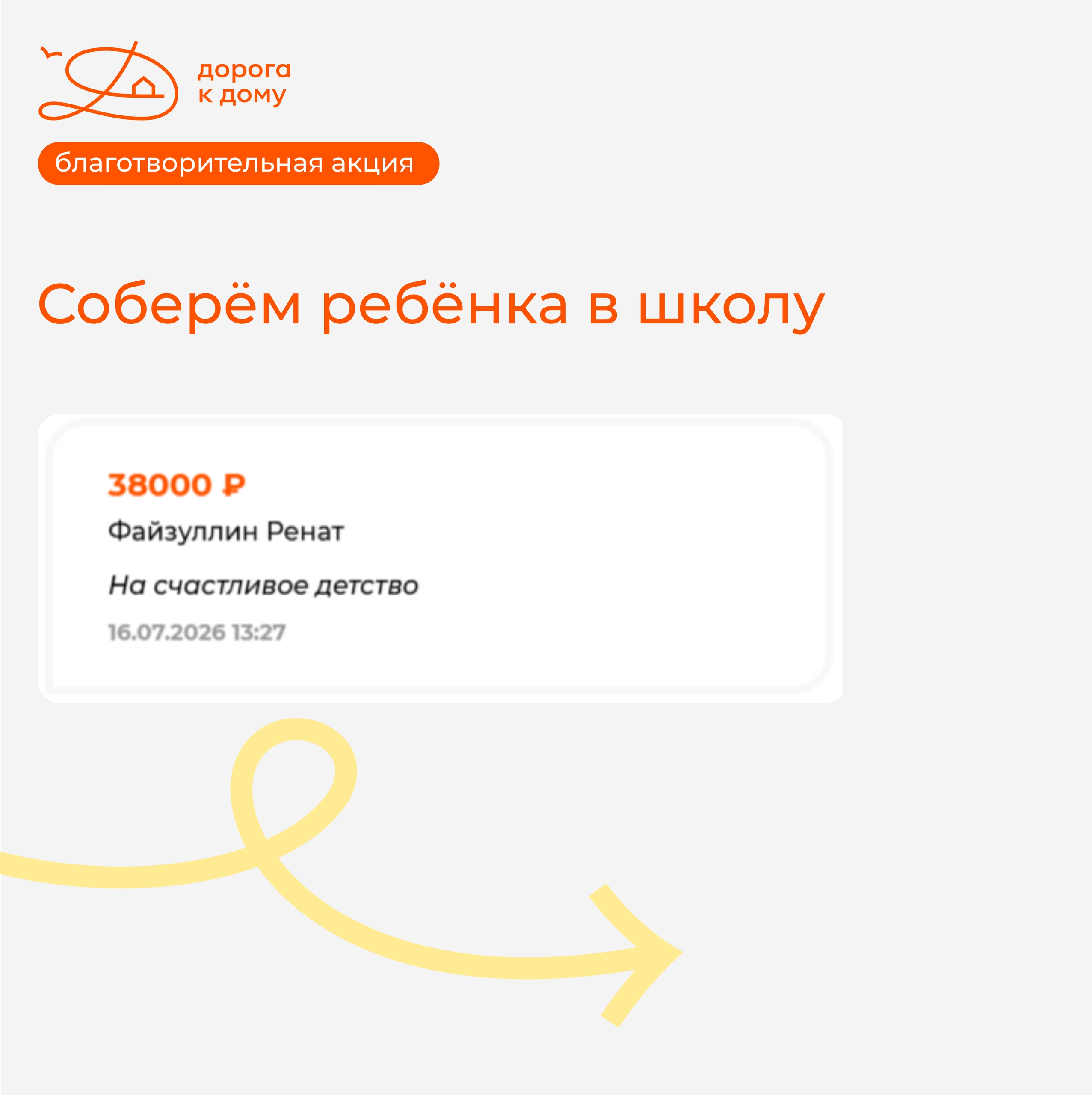Спасибо вам за поддержку!