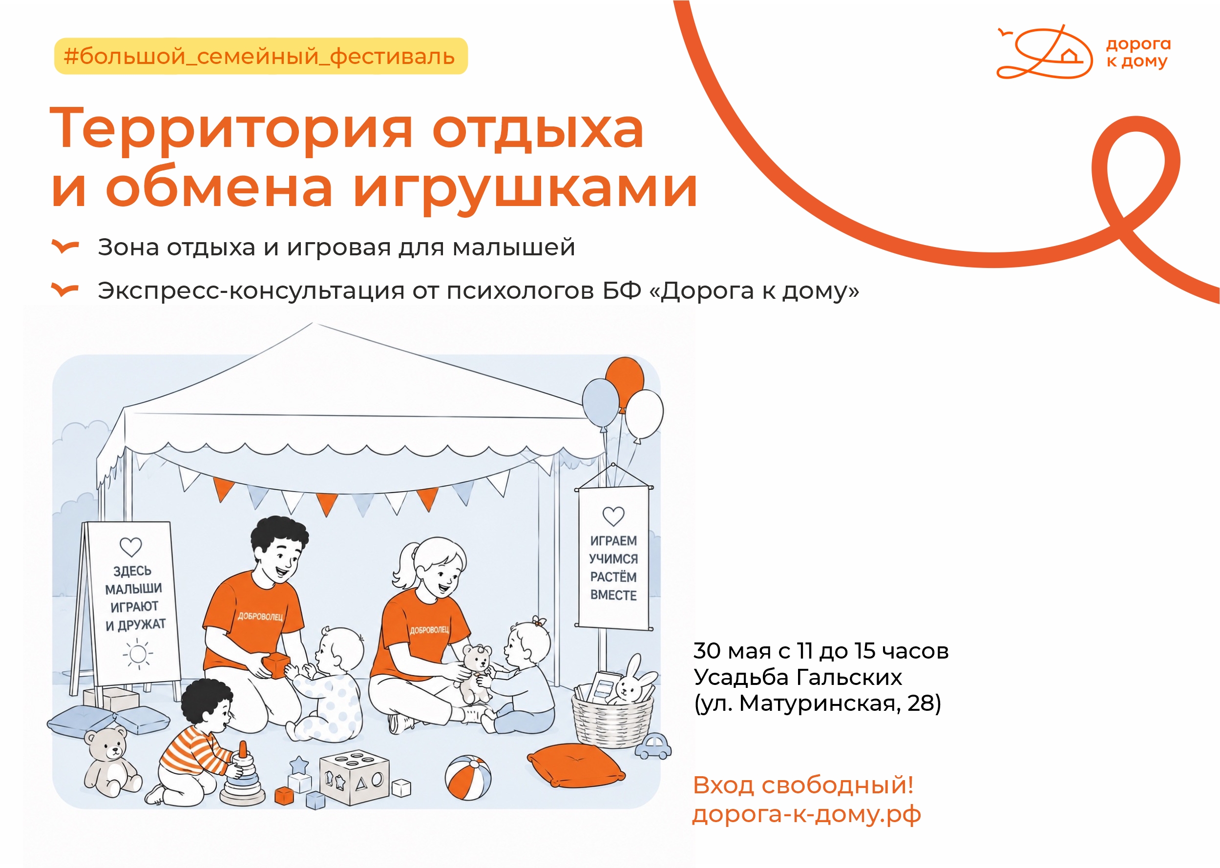 Большой семейный фестиваль: место, где тепло и душа на месте