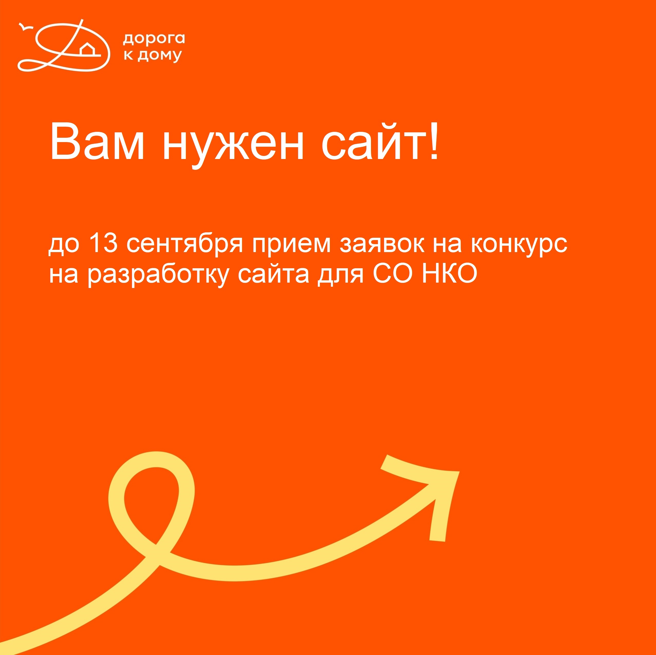 Вниманию некоммерческих организаций!