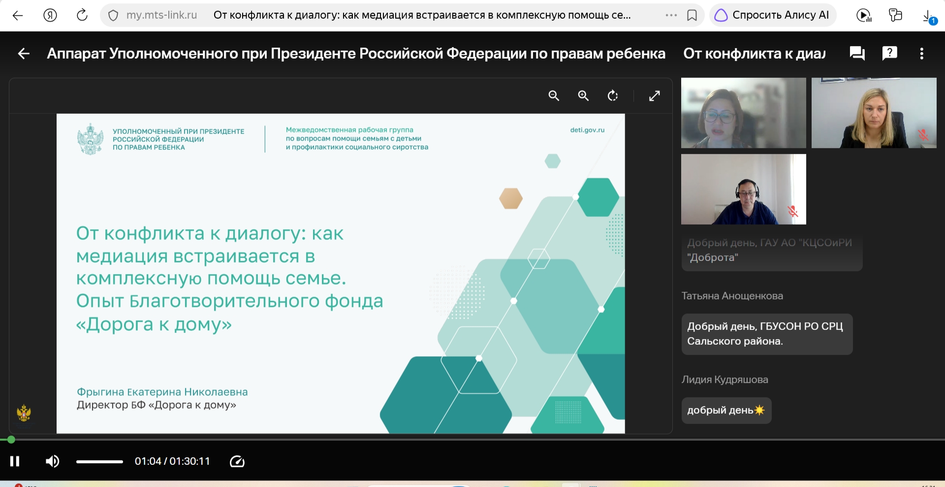 От конфликта к диалогу