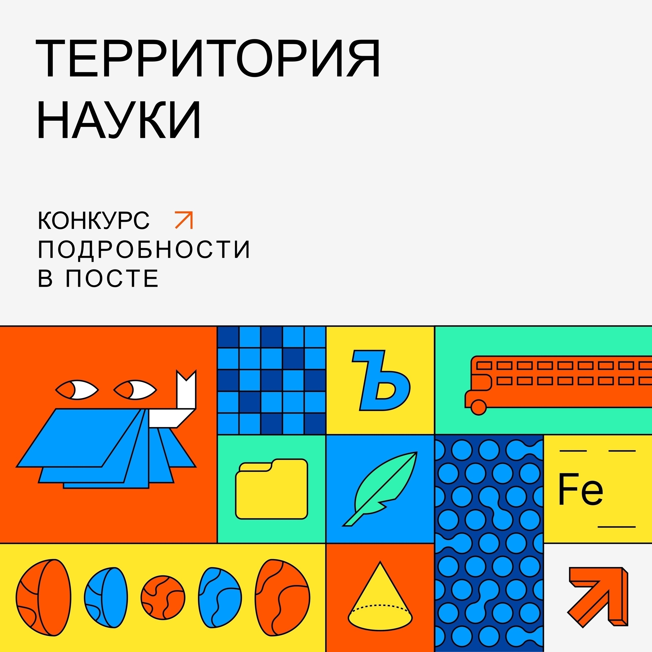 Открыт приём заявок на профильную смену «Территория науки»