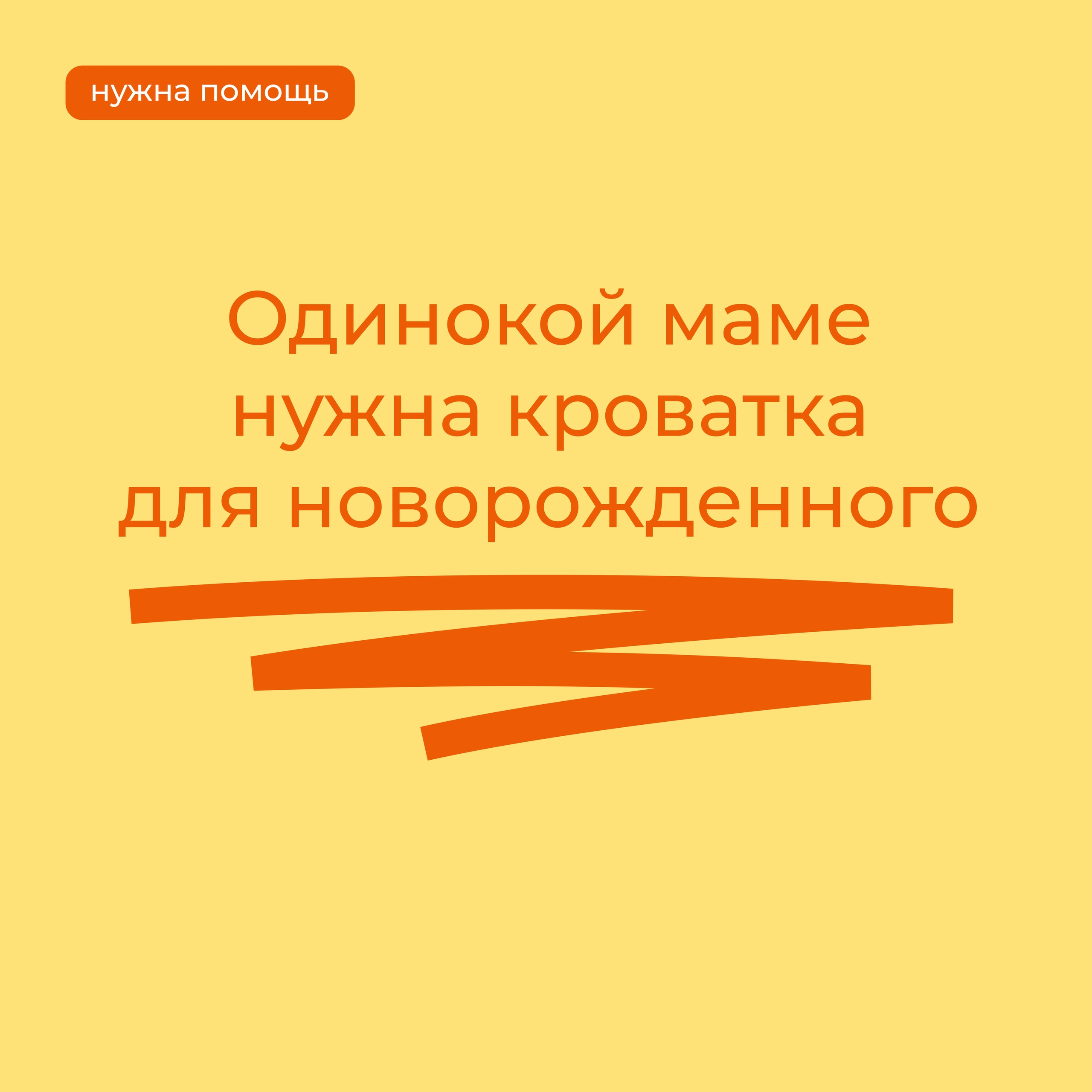 Ищем кроватку для малыша