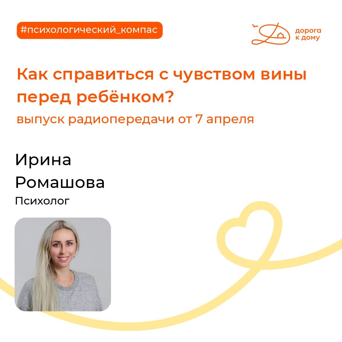 Как справиться с чувством вины перед ребёнком?