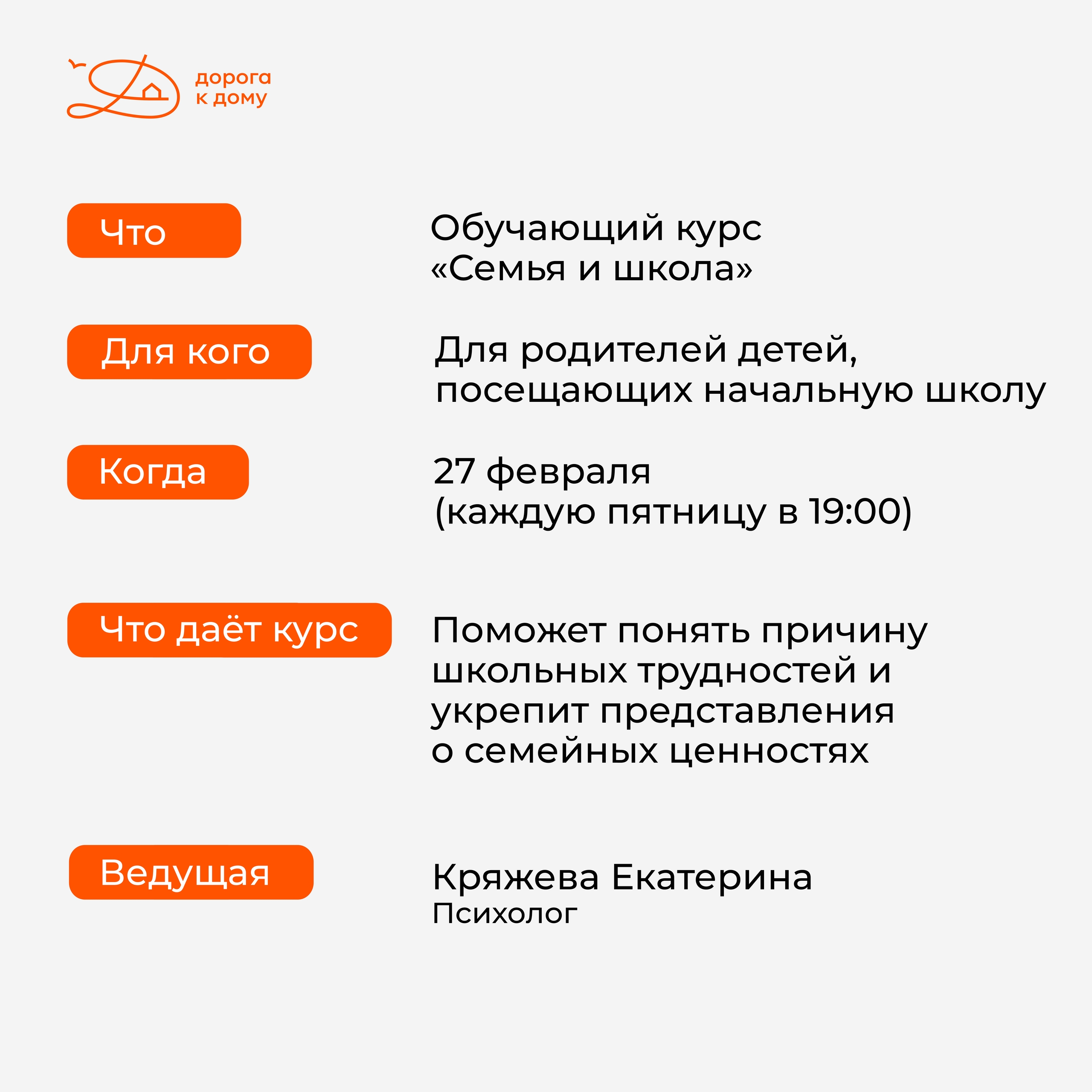 Приглашаем вас принять участие в бесплатных обучающих курсах для родителей!
