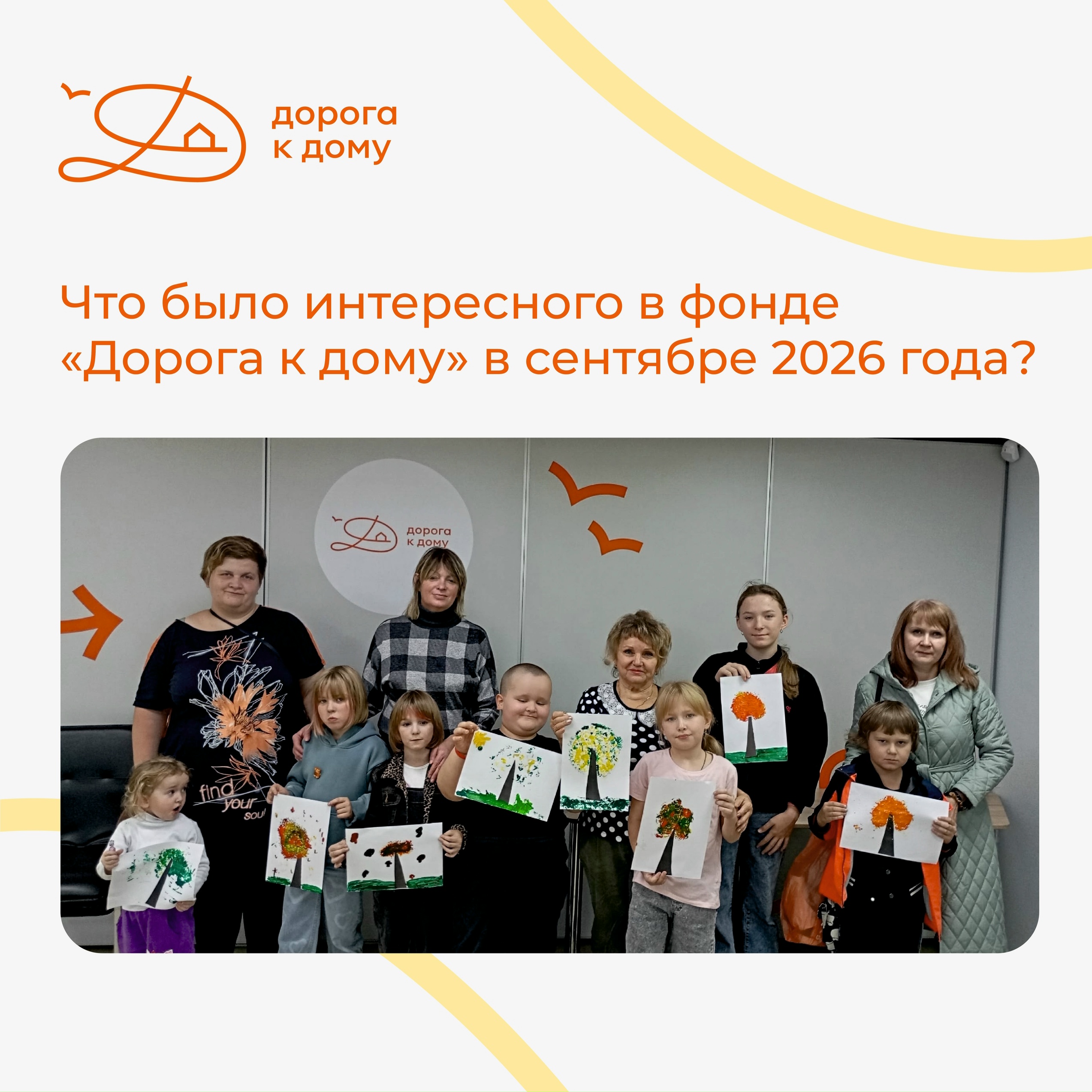 Что было интересного в сентябре 2026 года?