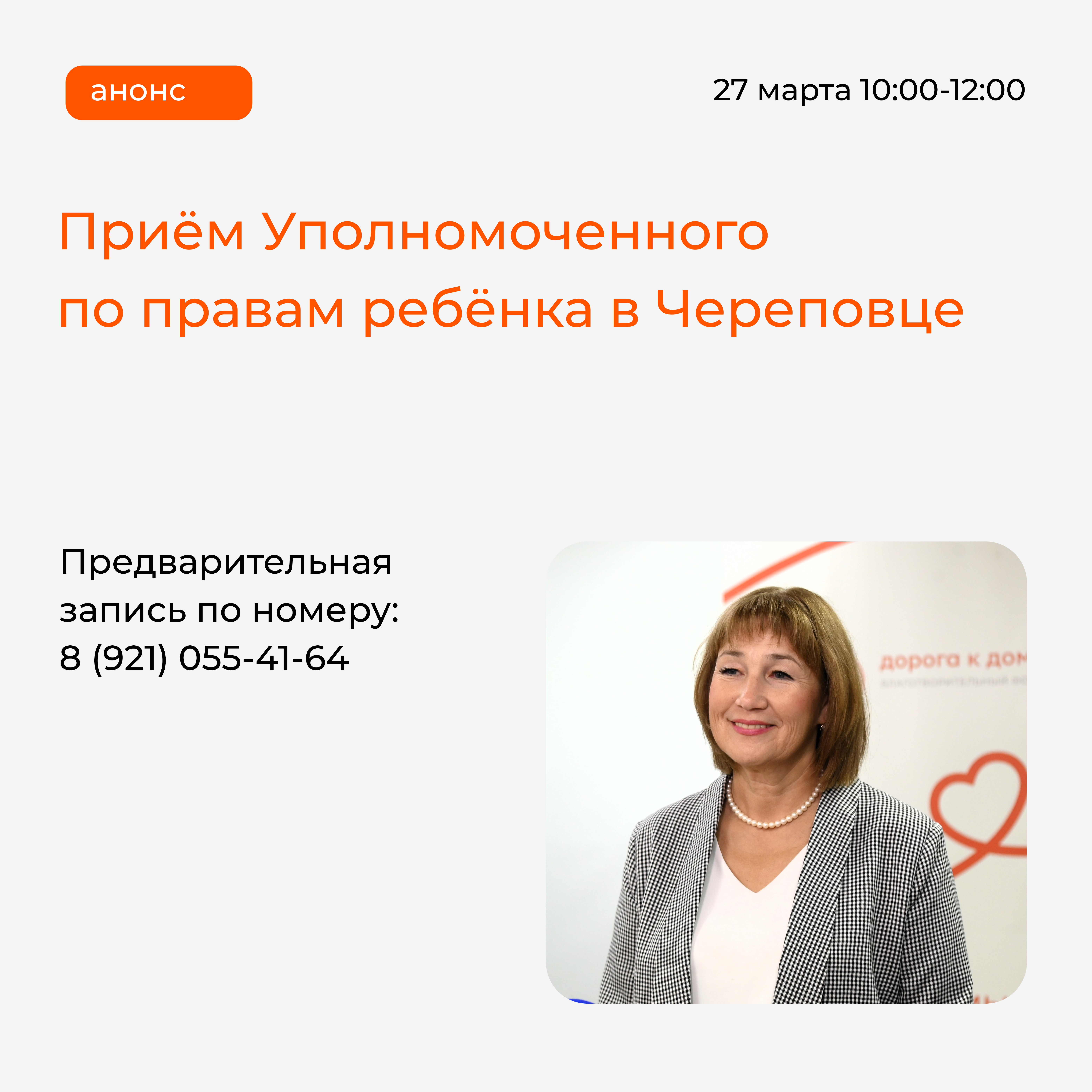 Новый приём для граждан