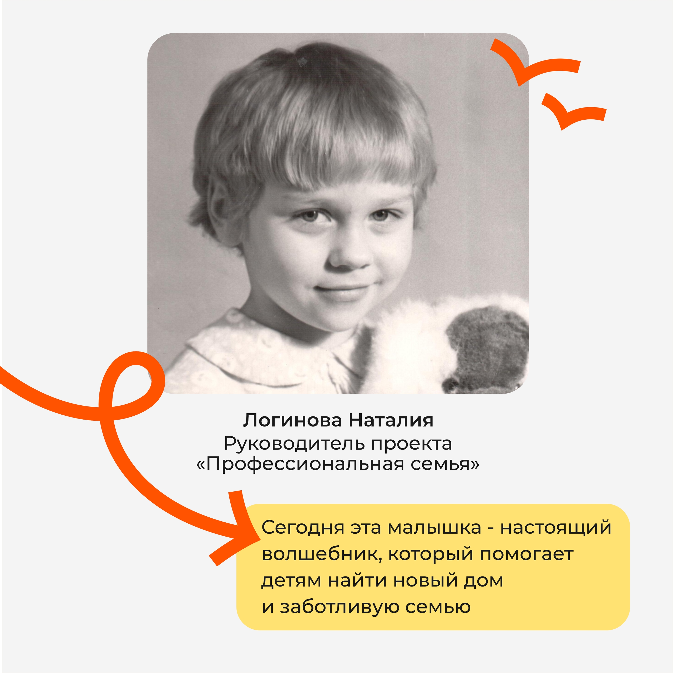 Сердца, наполненные добротой