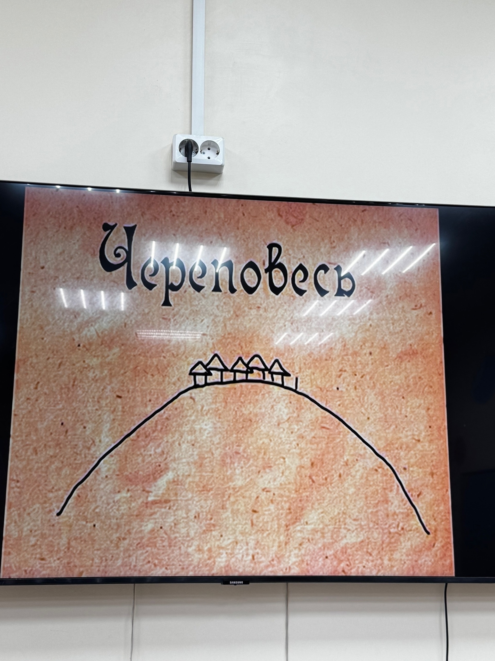 История Череповца за чашкой чая
