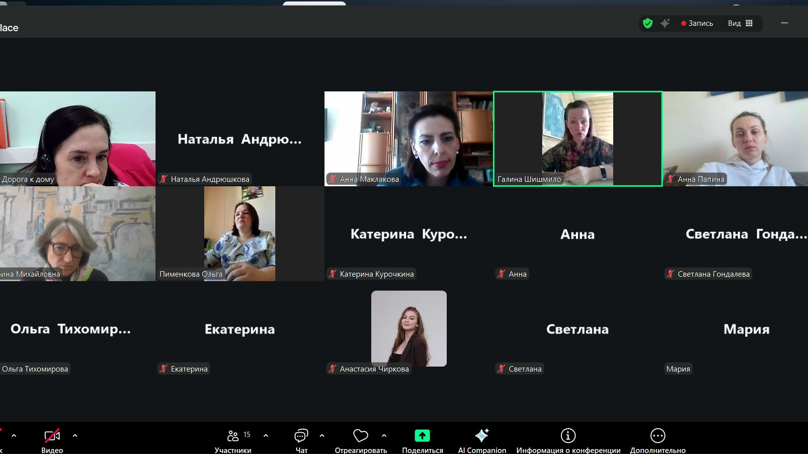Поддержка специалистов