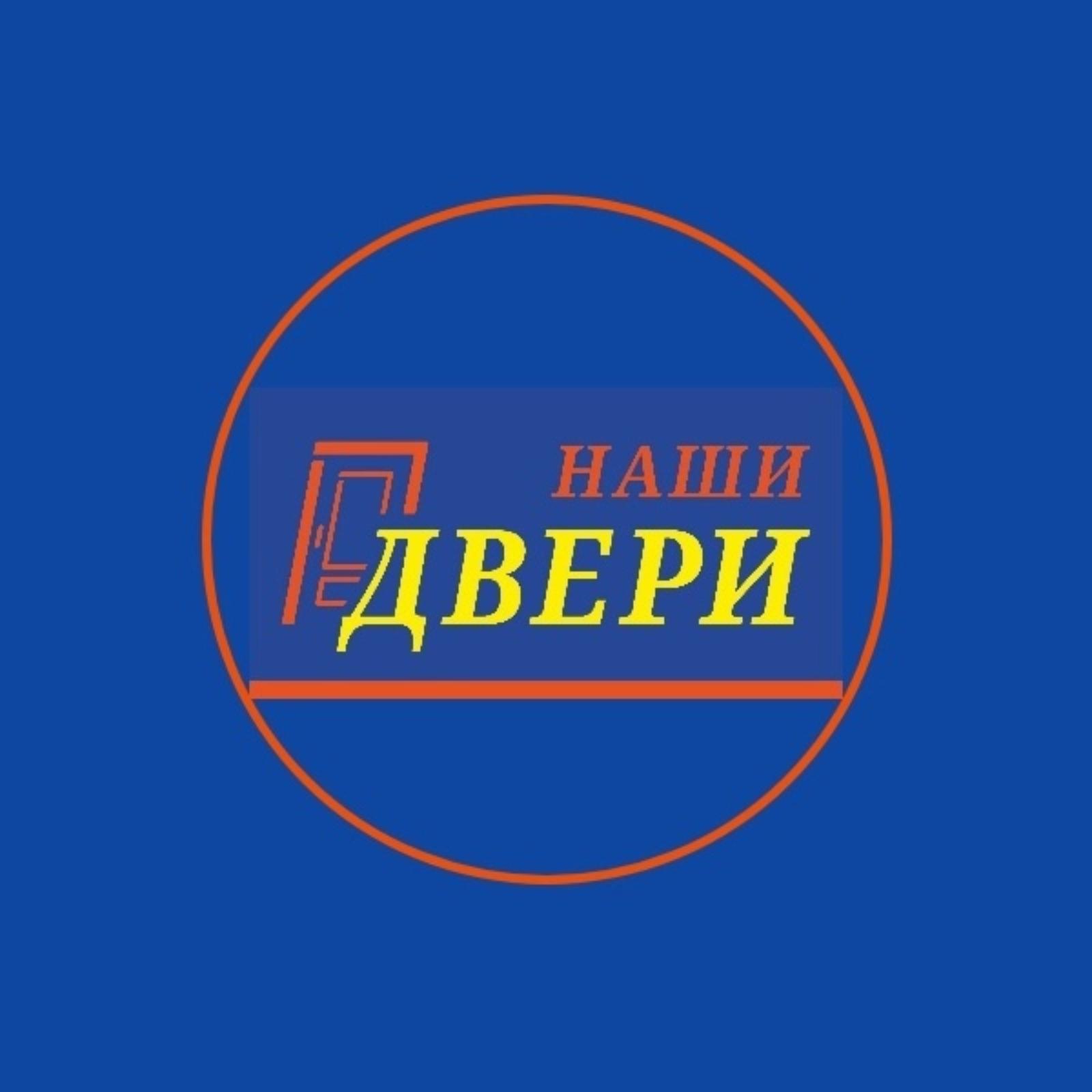 «Наши двери» в помощь детям!