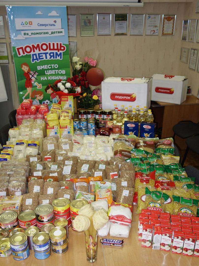 200 кг продуктов для 70 семей - итог новой благотворительной акции-эстафеты "Помощь детям вместо цветов на юбилей"