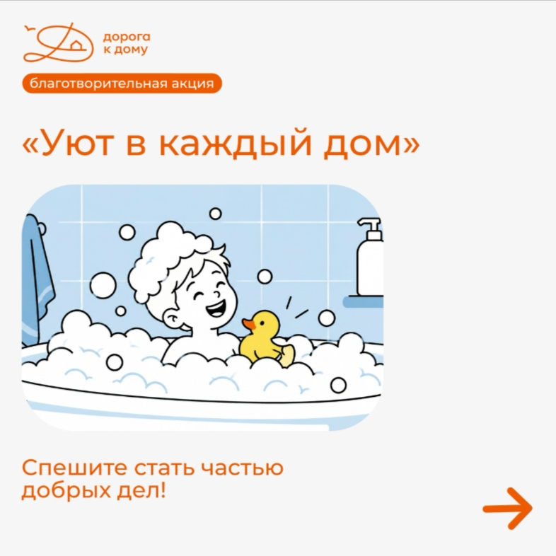 Уют начинается с простого: чистое полотенце, мыло, стиральный порошок