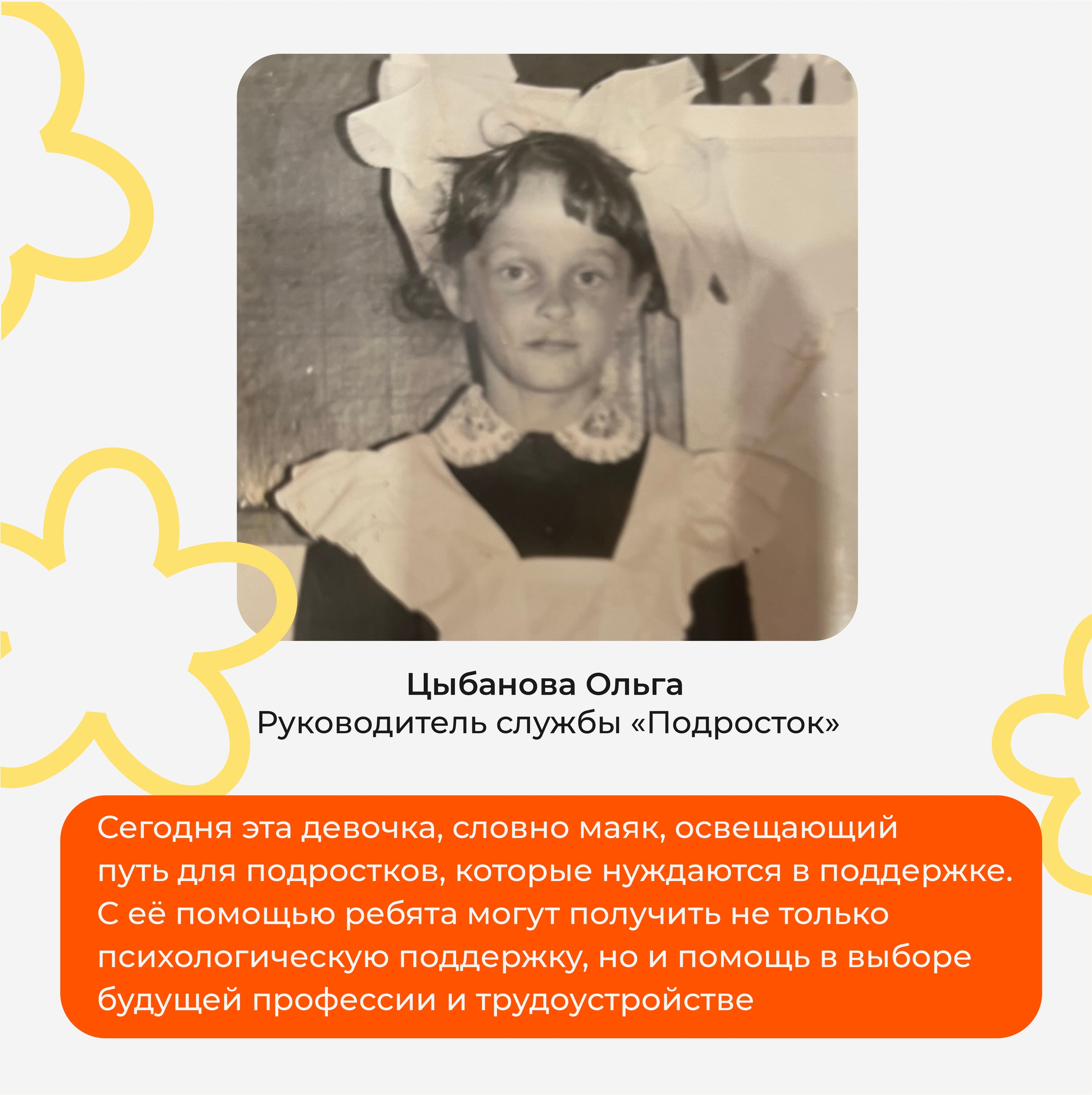 Путешествие в детство сотрудников фонда «Дорога к дому»