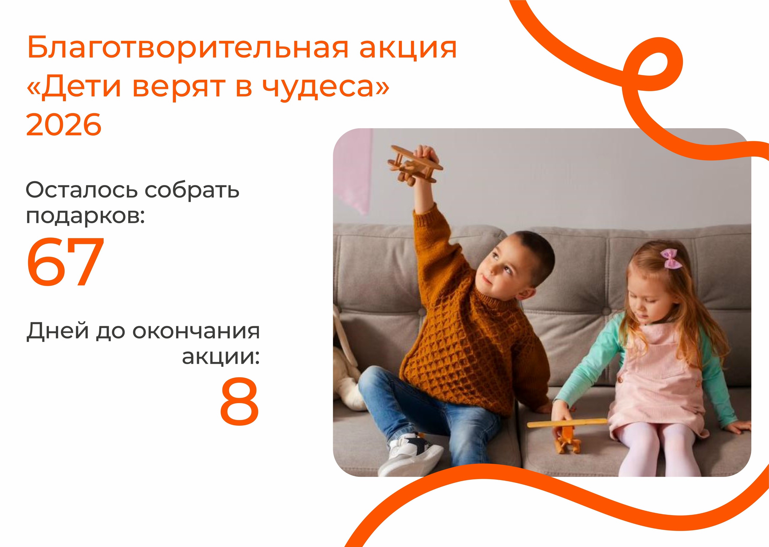 У каждого ребёнка есть игрушка, о которой он мечтает