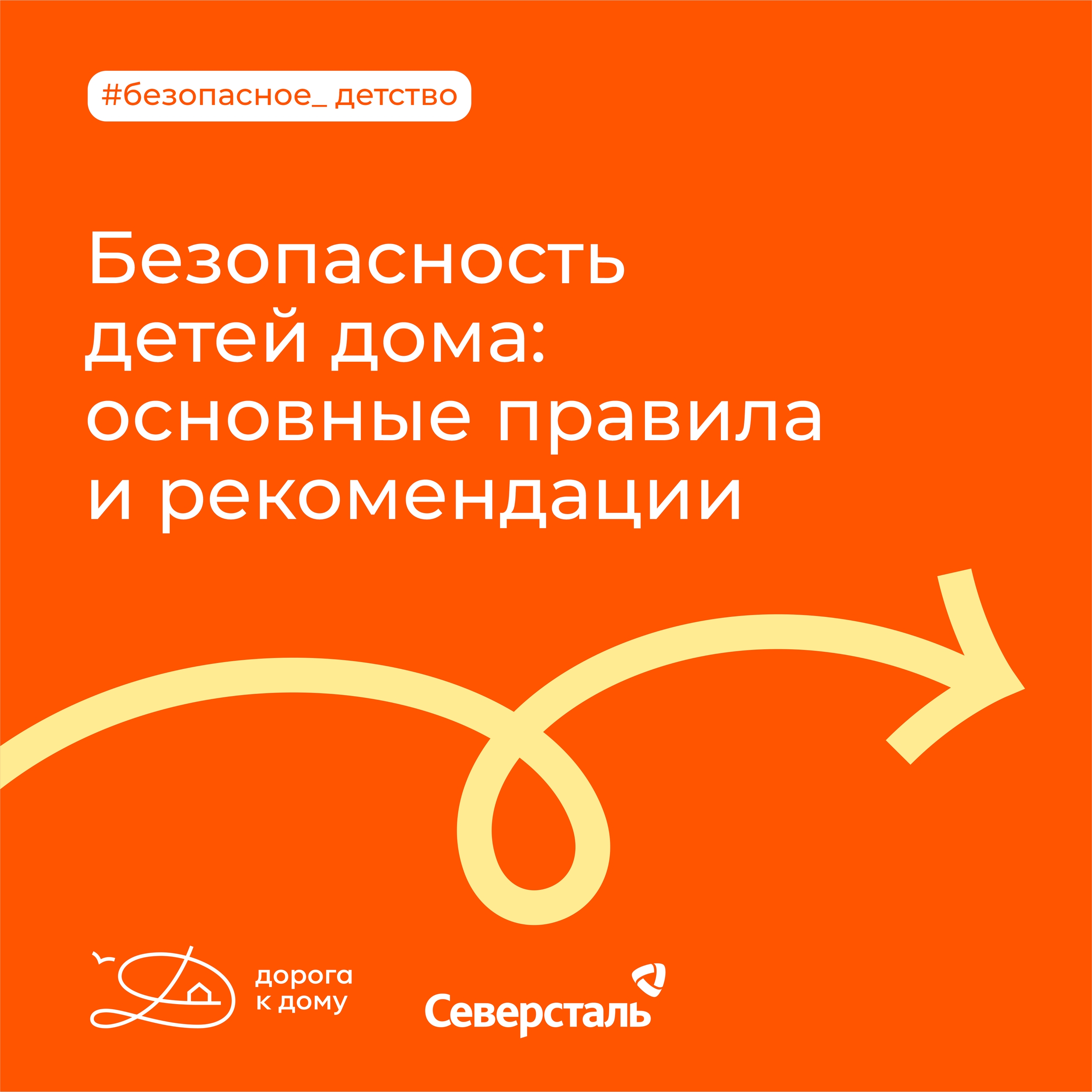 Безопасность в деталях