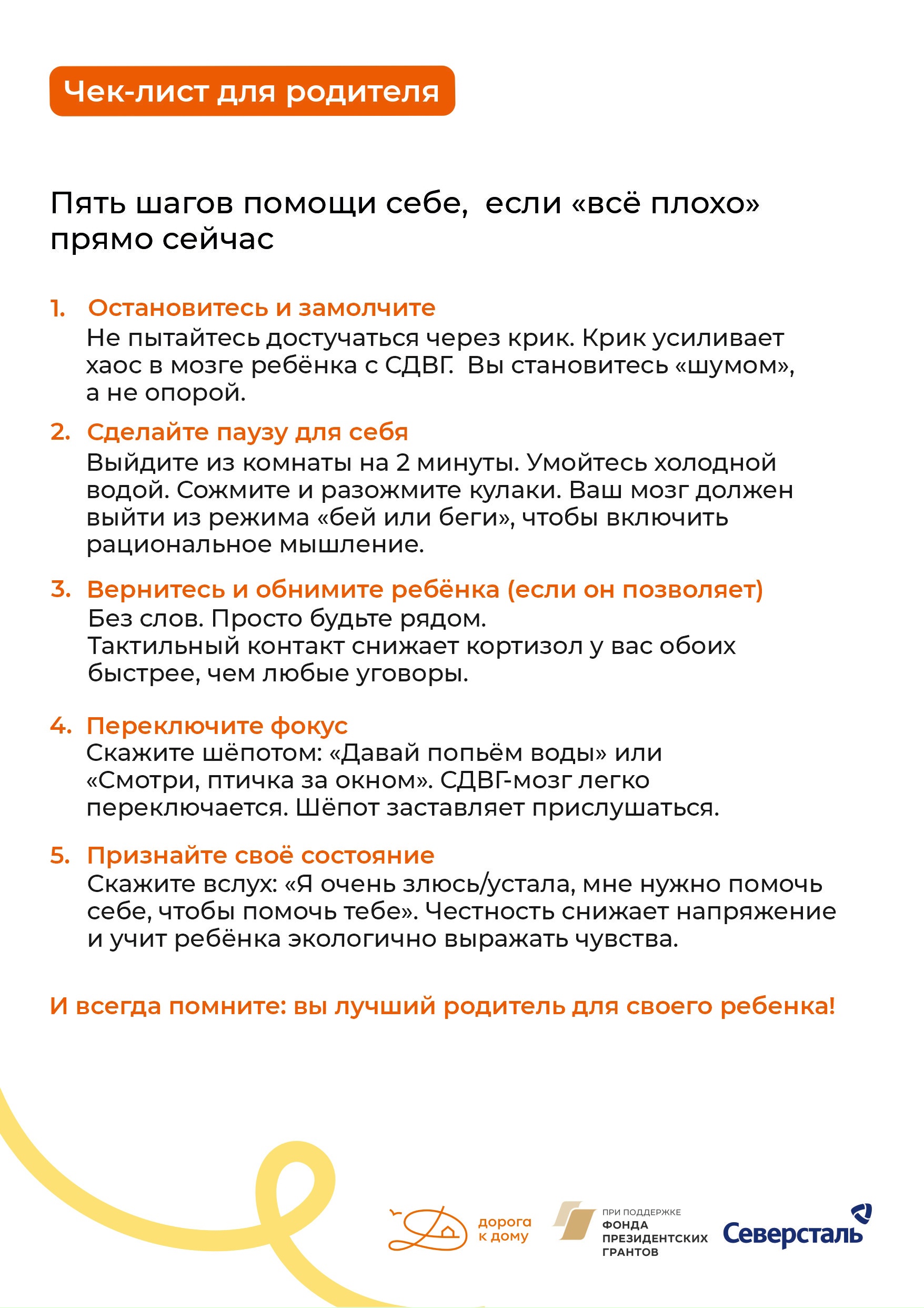Пять шагов помощи себе, если «всё плохо» прямо сейчас