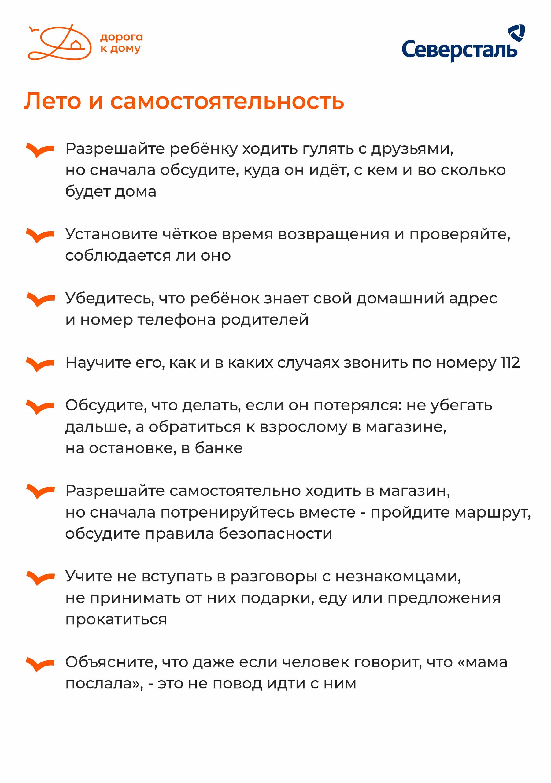Лето - время, когда дети становятся свободнее