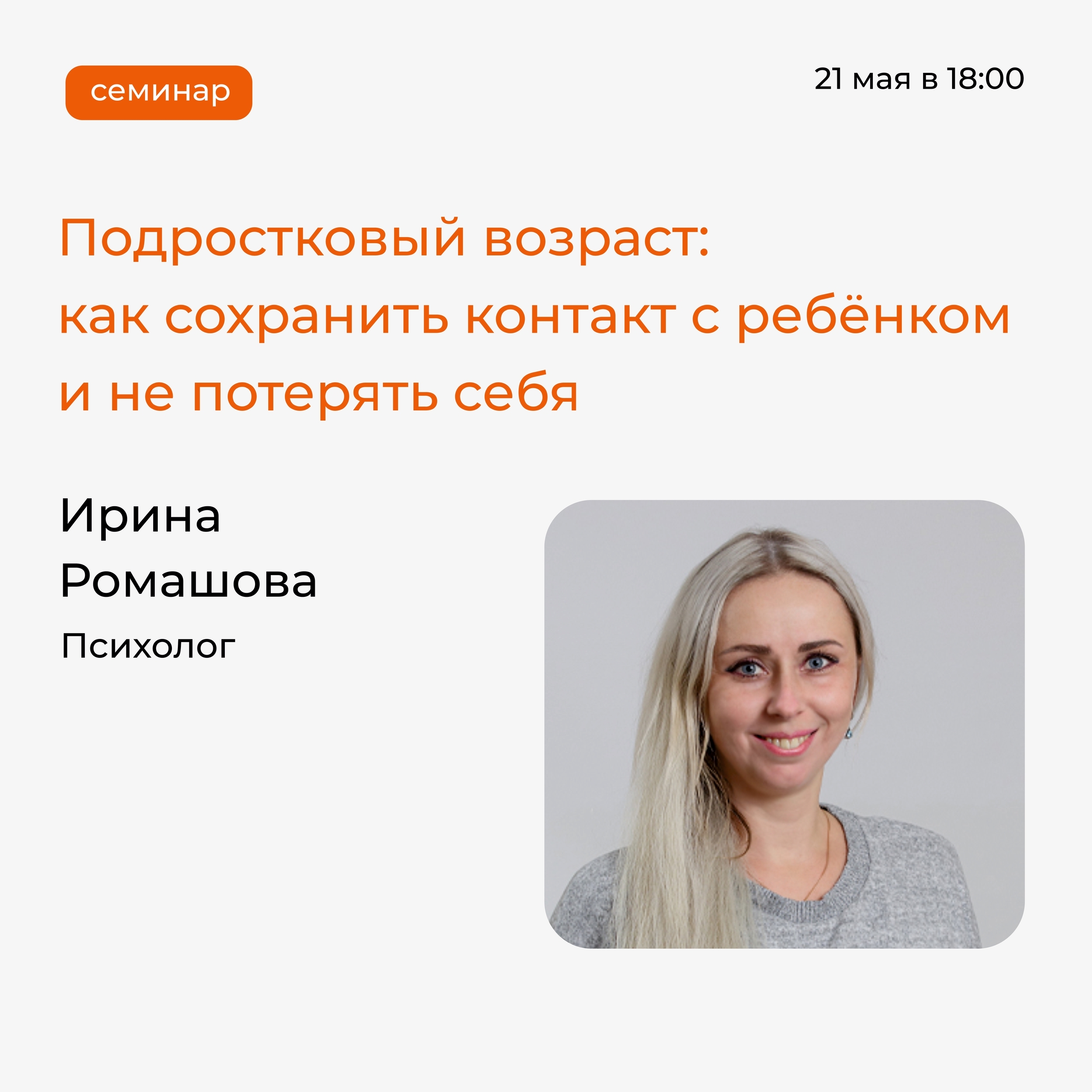 Подростковый возраст - это не «сломанный характер» вашего ребёнка