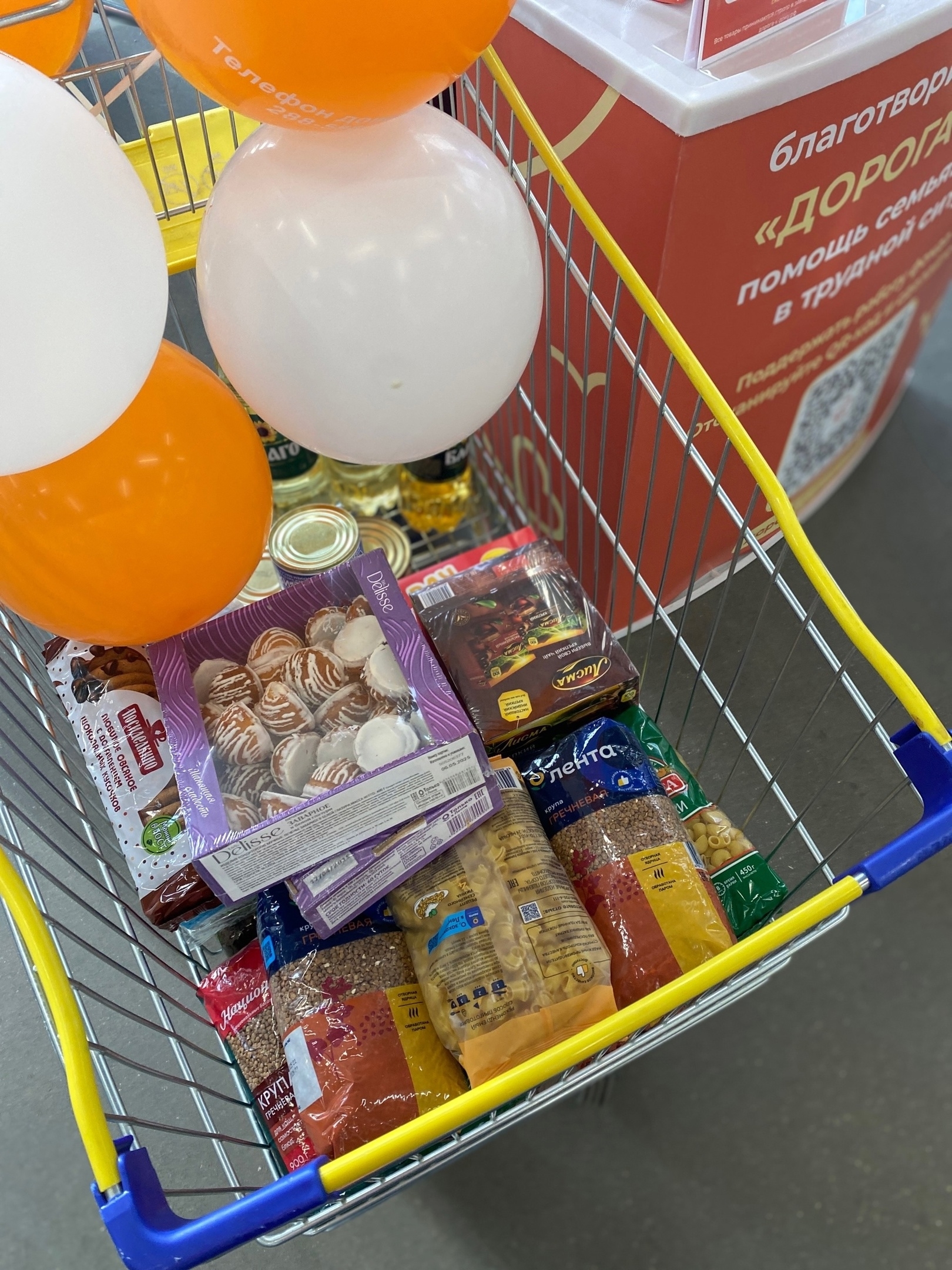 Уже сегодня в гипермаркетах «Лента» встречайте акцию «Добрый продукт»