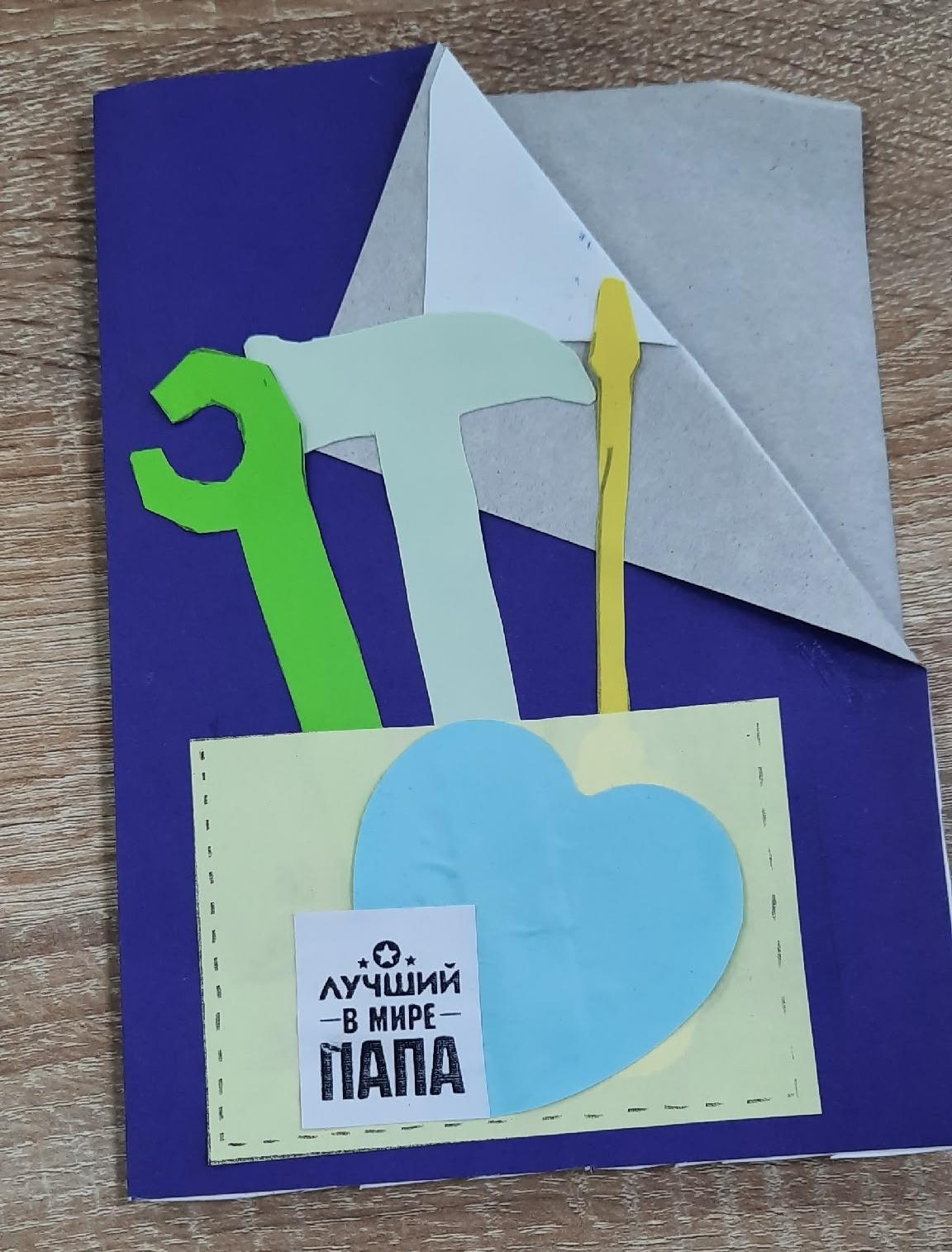 Праздник к Дню Отца