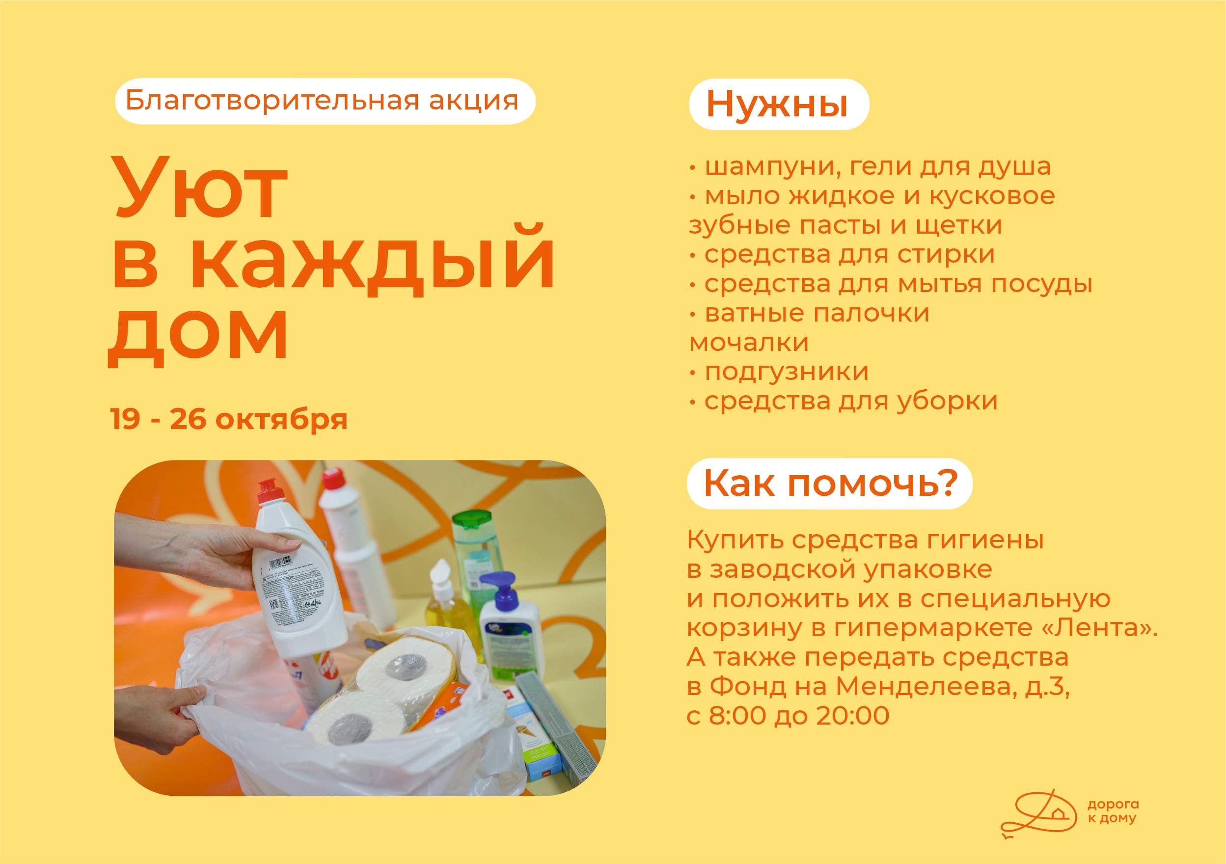 Уже сегодня мы приглашаем вас с 17 до 20 часов к оранжевым стойкам в гипермаркетах «Лента»!