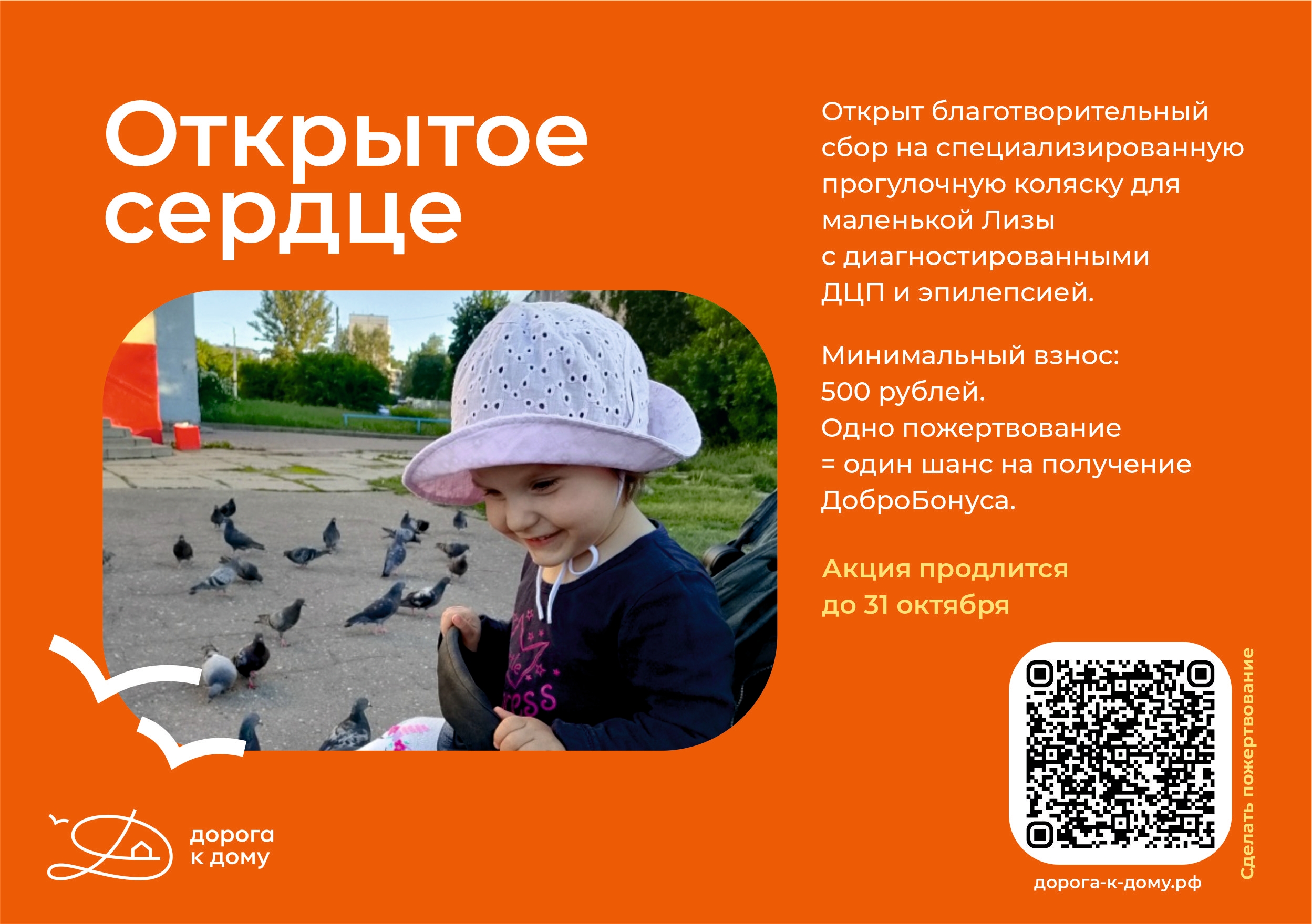 Одна простая мечта - гулять, как все дети