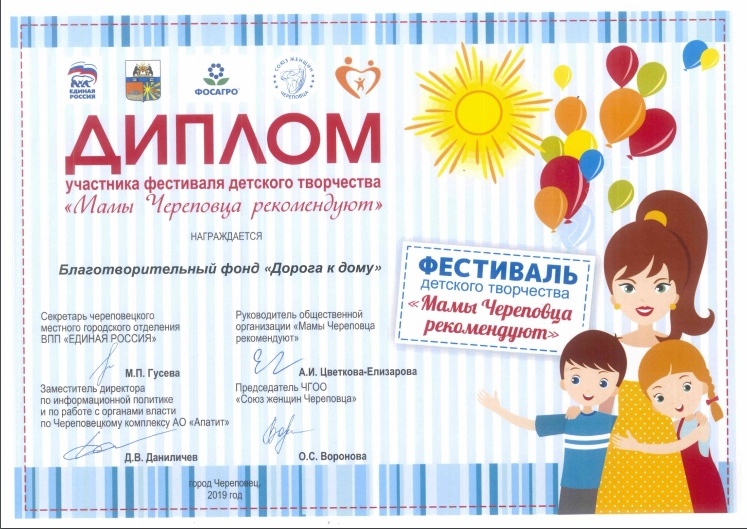9 250 рублей пожертвовали череповчане на фестивале детского творчества в помощь малышам в детской городской больнице