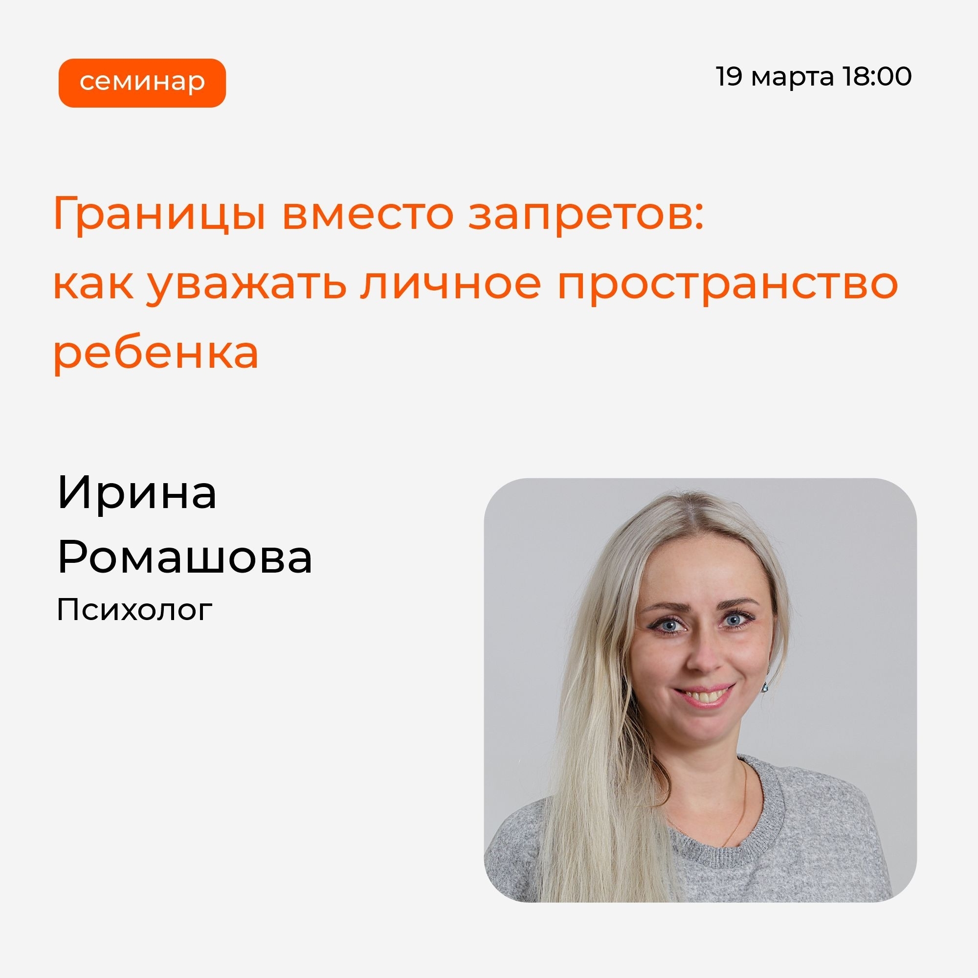 Уважение личного пространства ребёнка - важный элемент здоровых отношений в семье