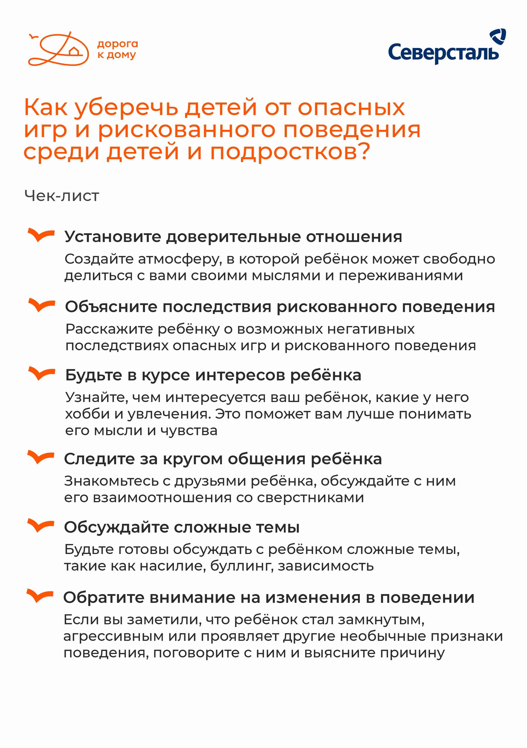 Как уберечь детей от опасных игр и рискованного поведения среди детей и подростков?