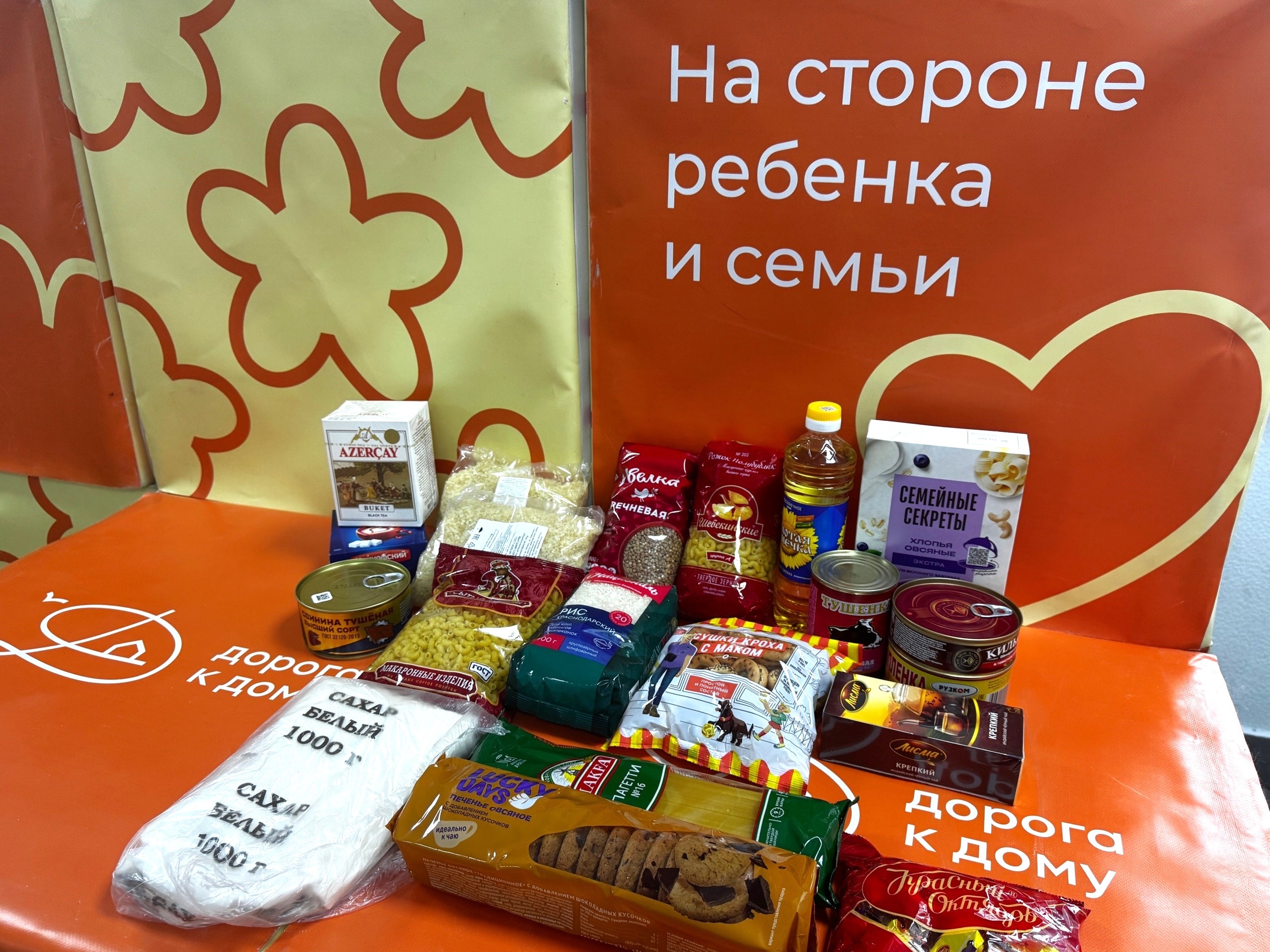 Важная поддержка