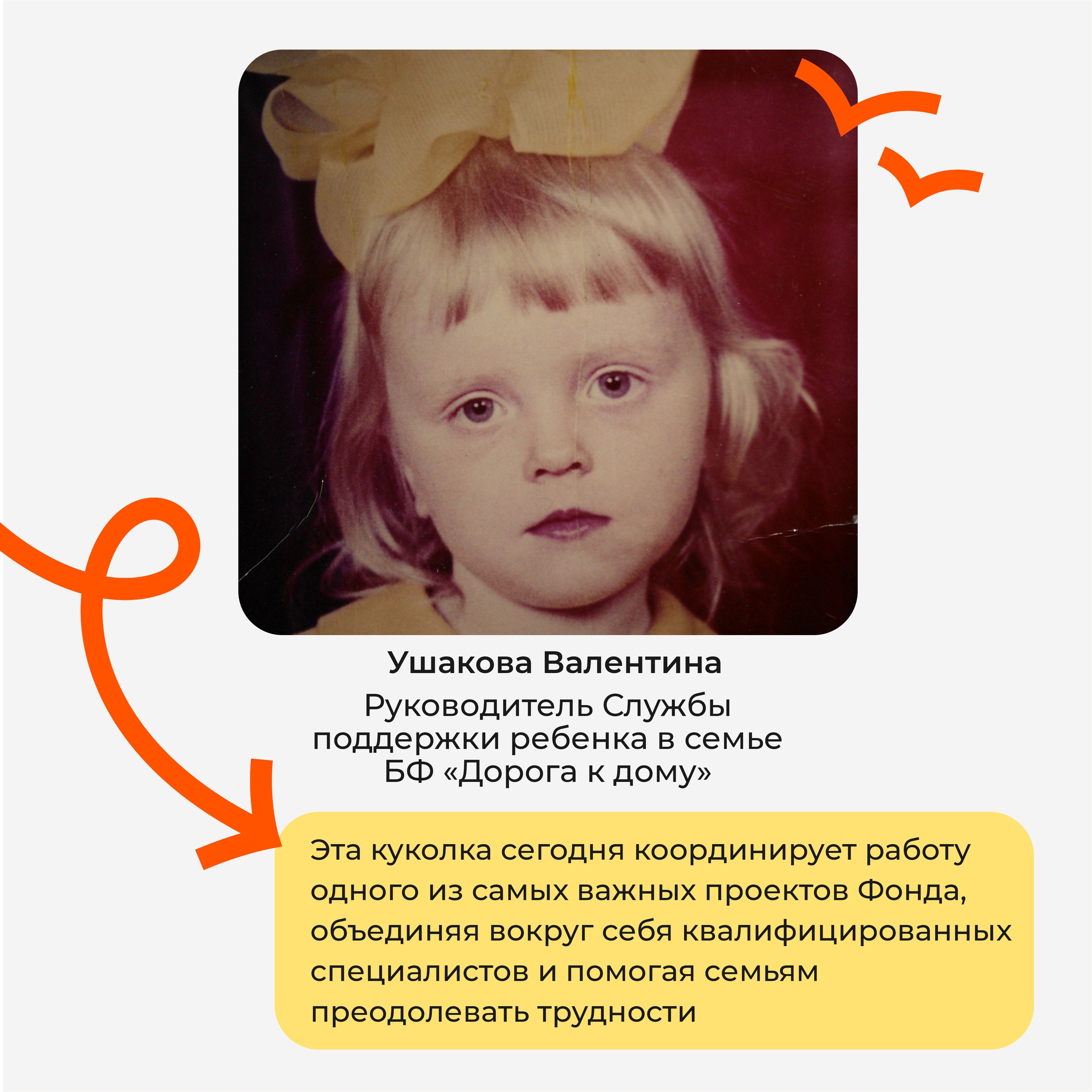 Когда забота начинается с детства