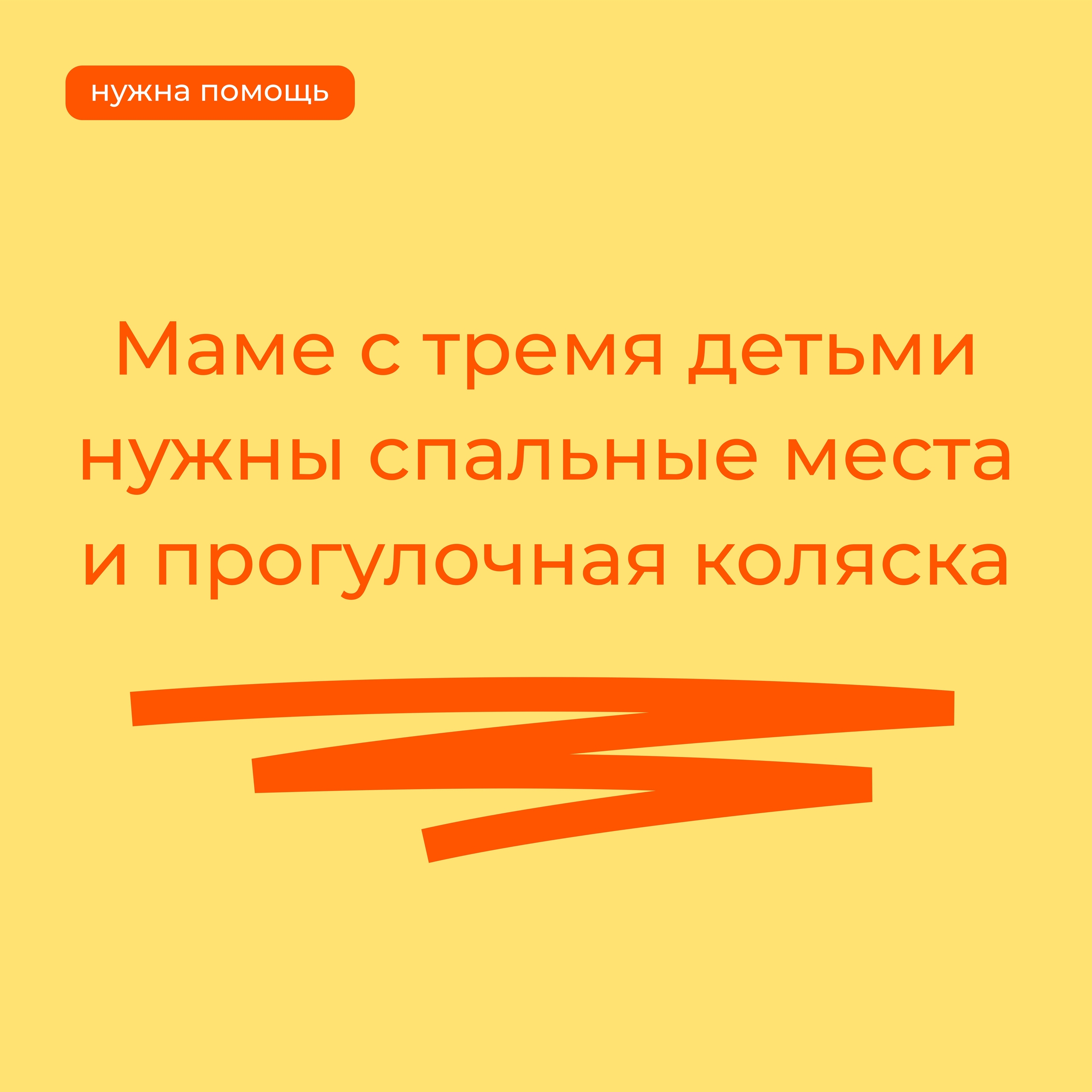 Коляска и спальные места для мамы с тремя детьми