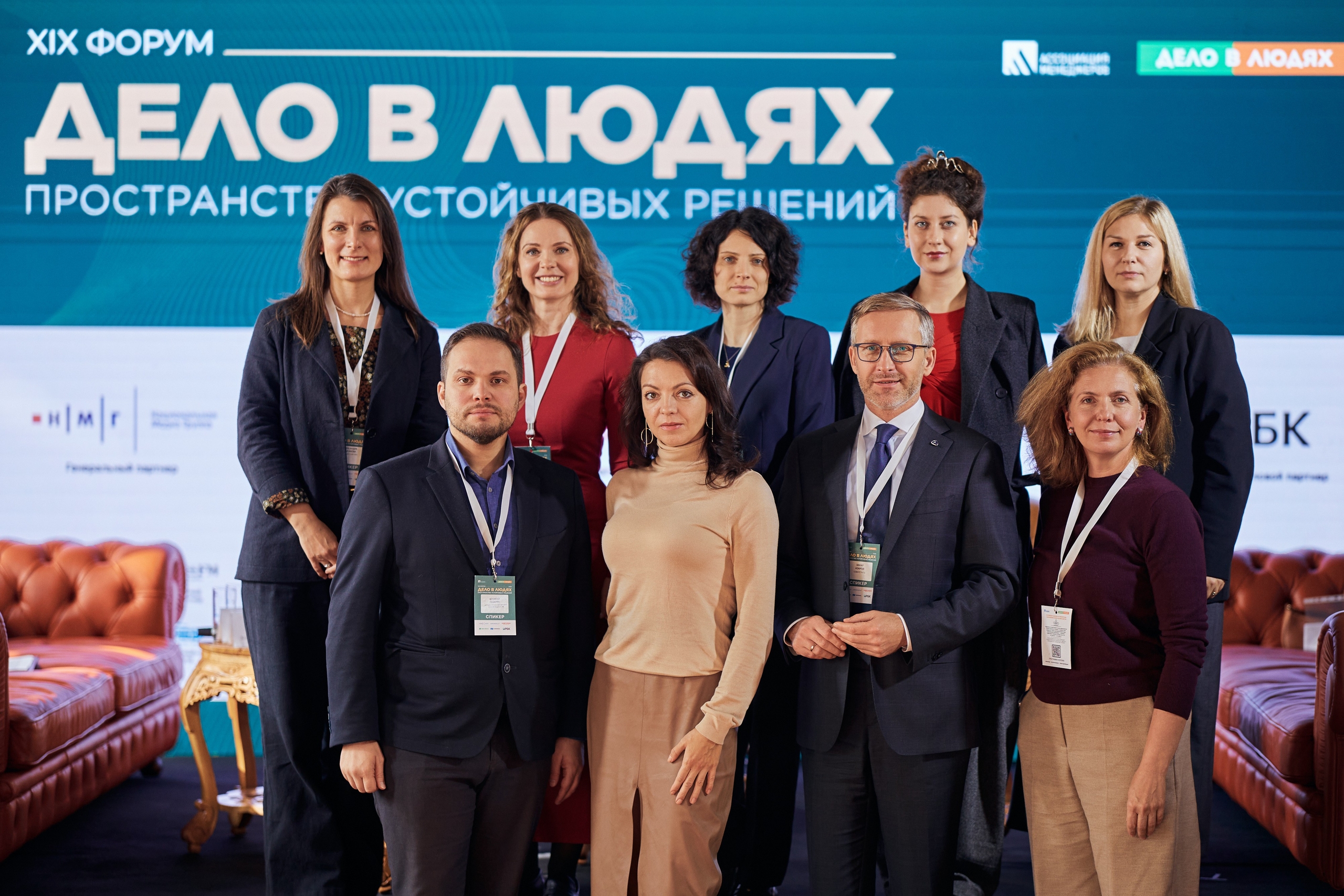 «Дело в людях»