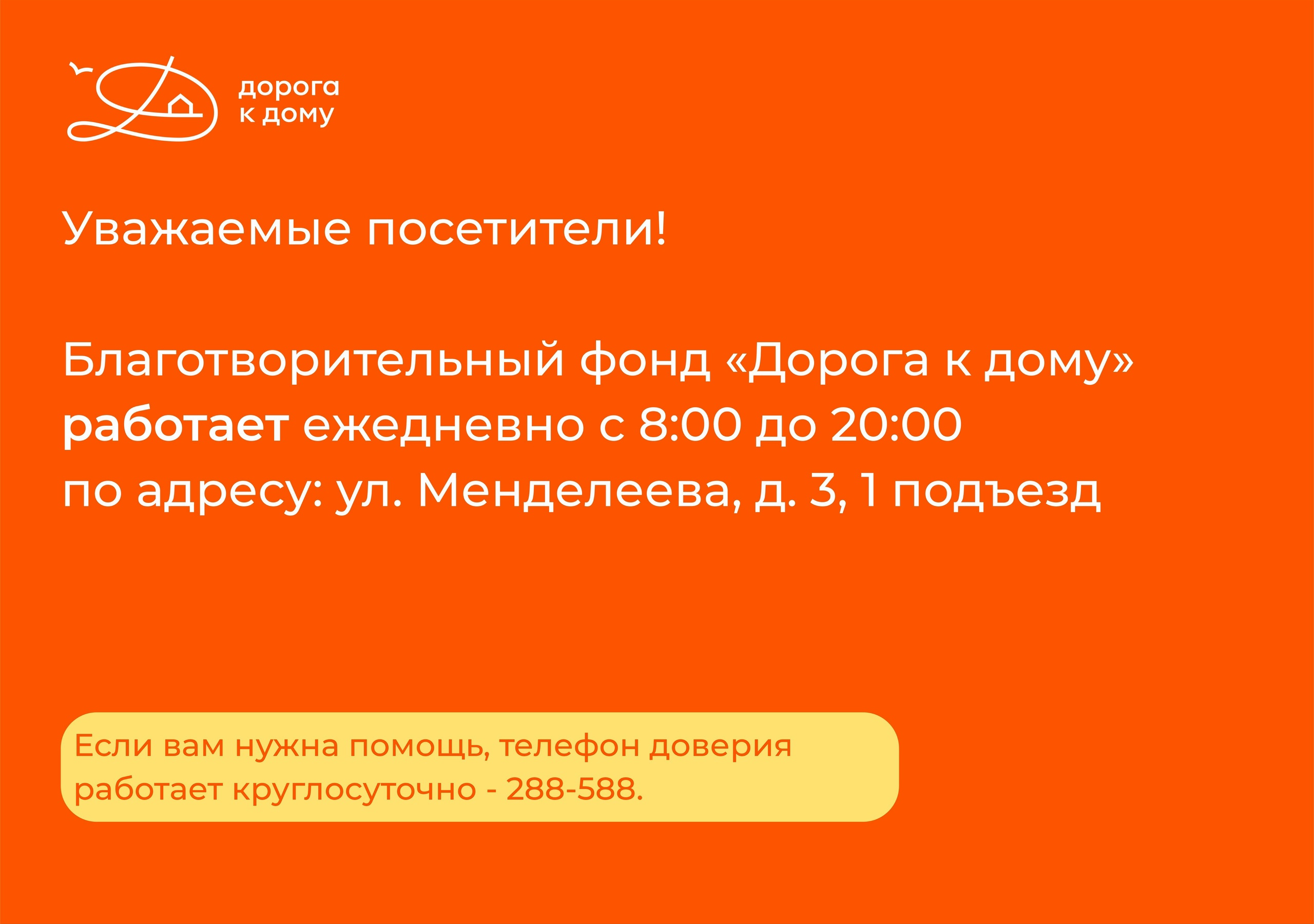 Изменение в графике работы