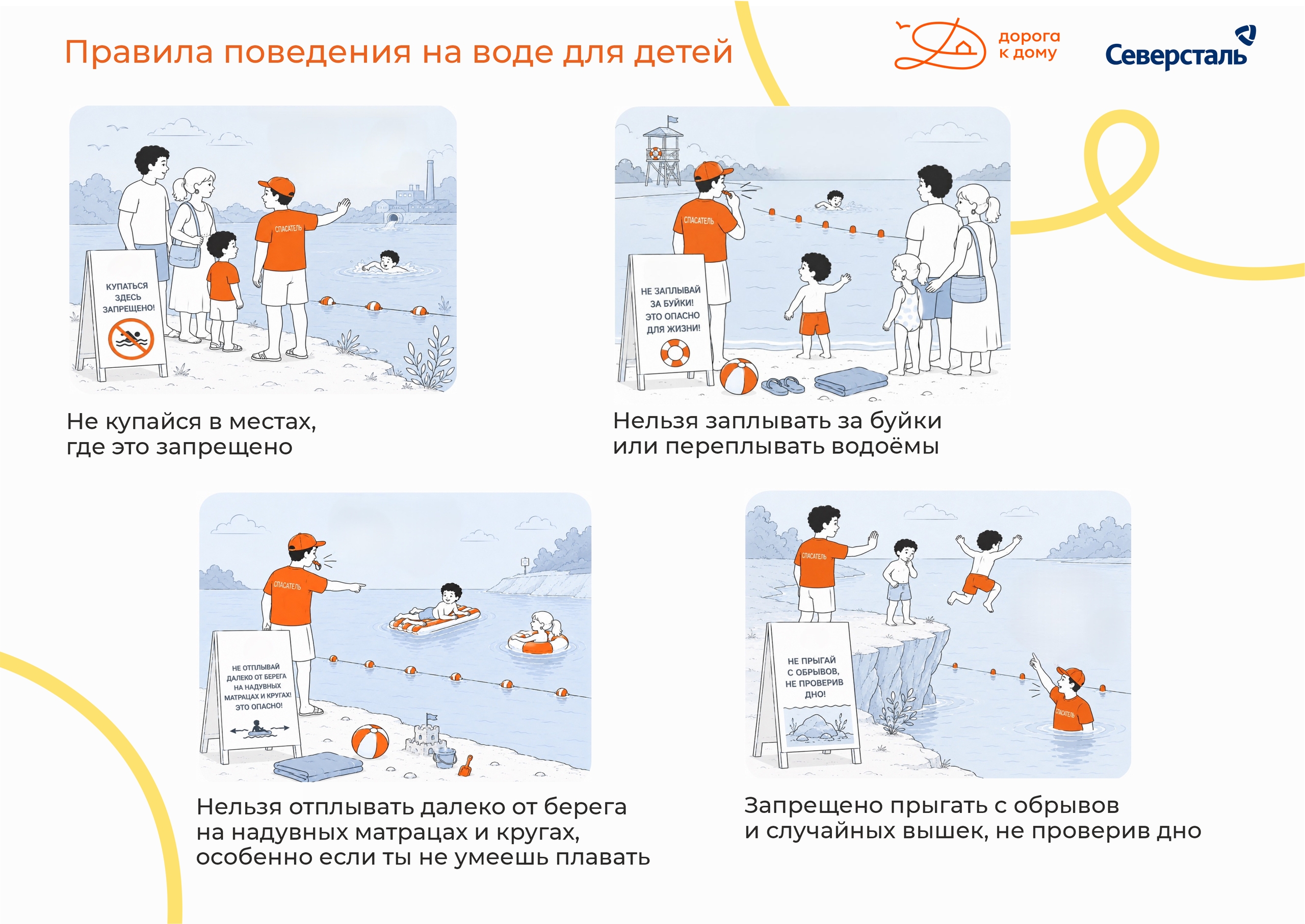 Соблюдение этих правил поможет сделать отдых ваших детей у воды безопасным и приятным