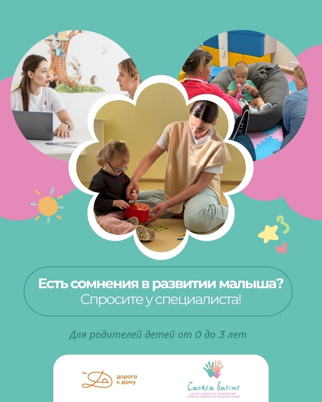 Поддержка с первых дней жизни