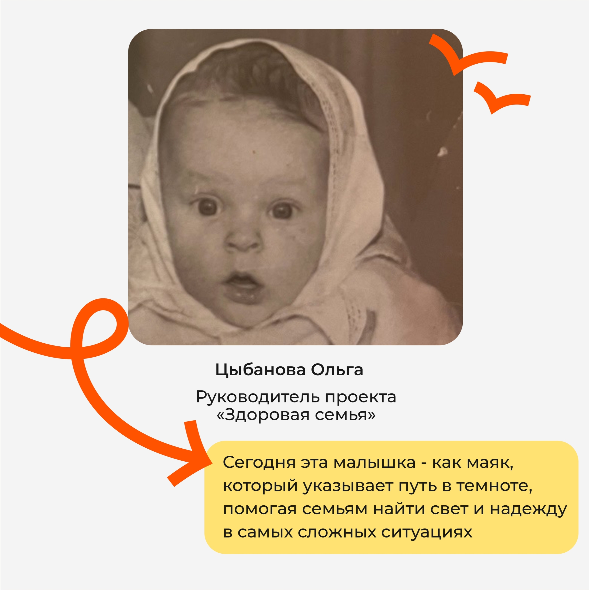 История в детских лицах