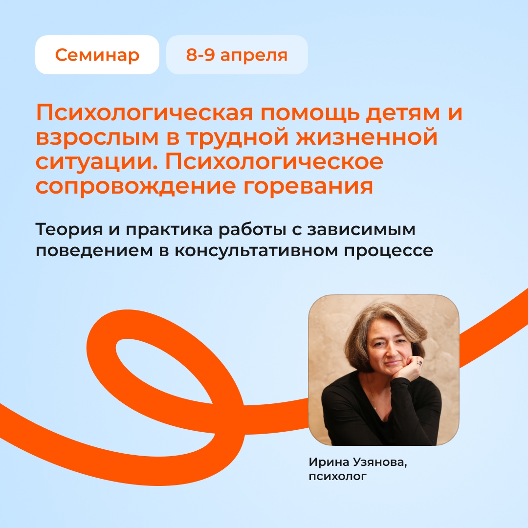 Терапия без границ
