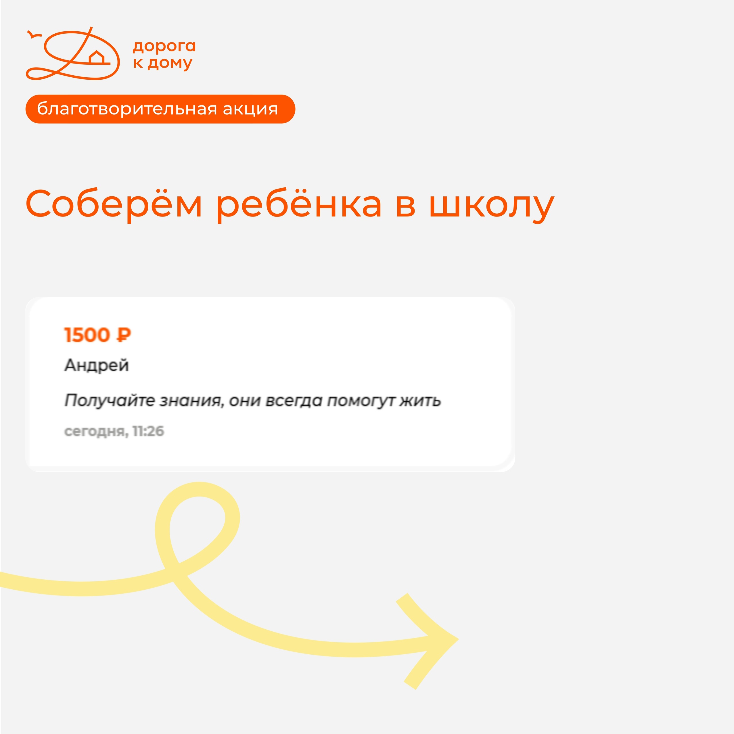 Ваши переводы и слова поддержки - наша опора