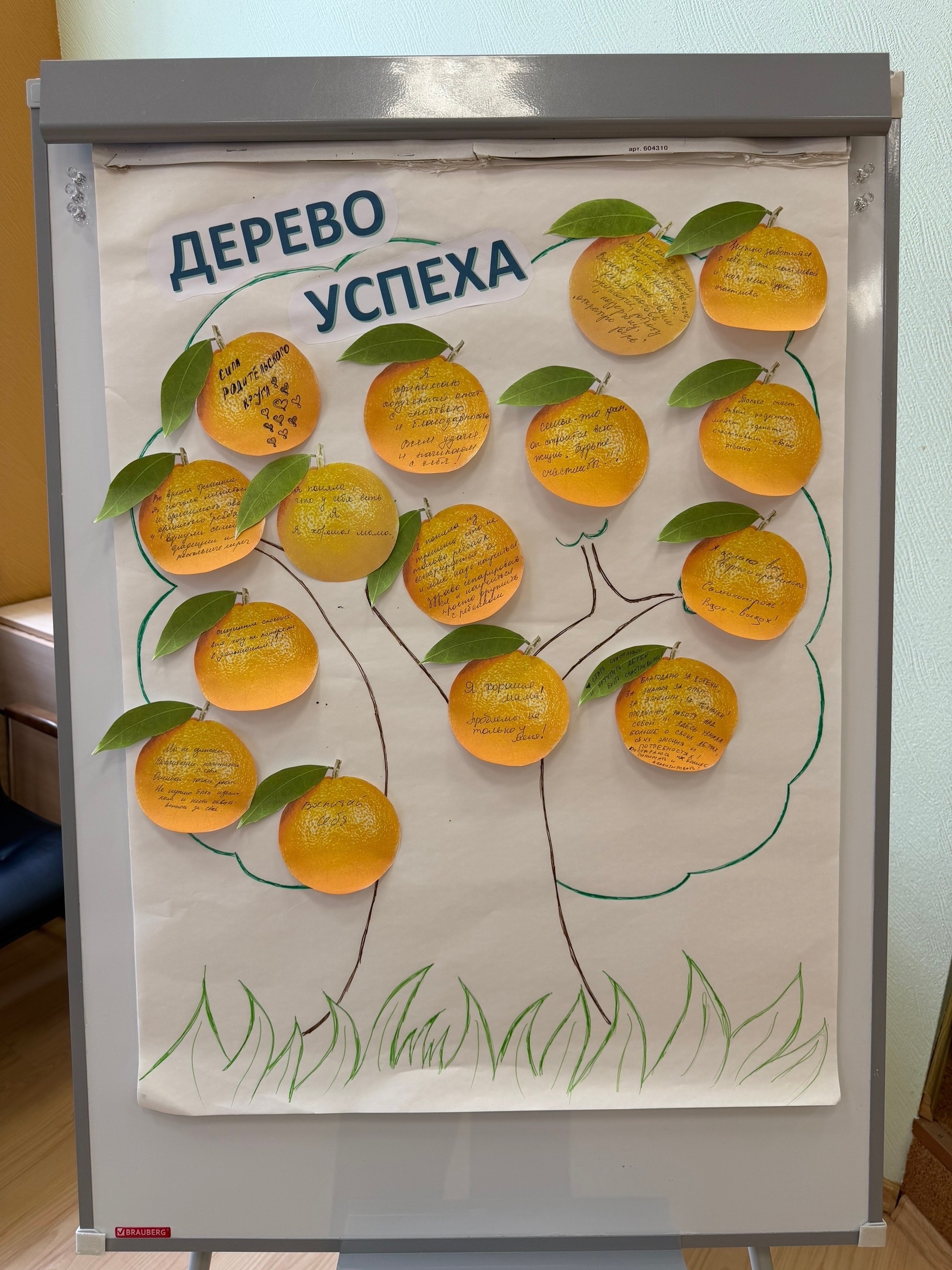 «Медиативные технологии: новый уровень общения в семье»