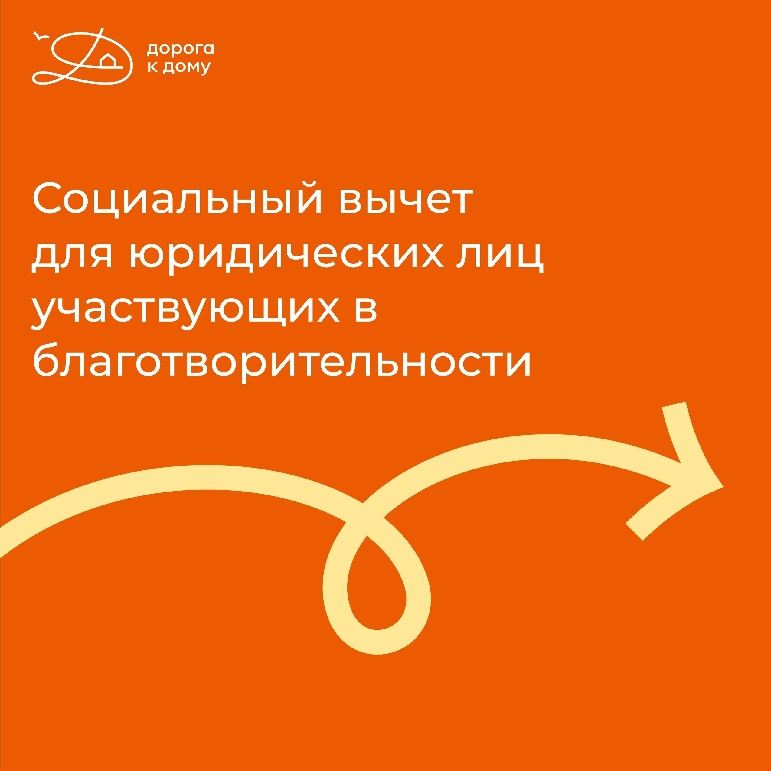 Вы предприниматель и хотите принять участие в благотворительности?