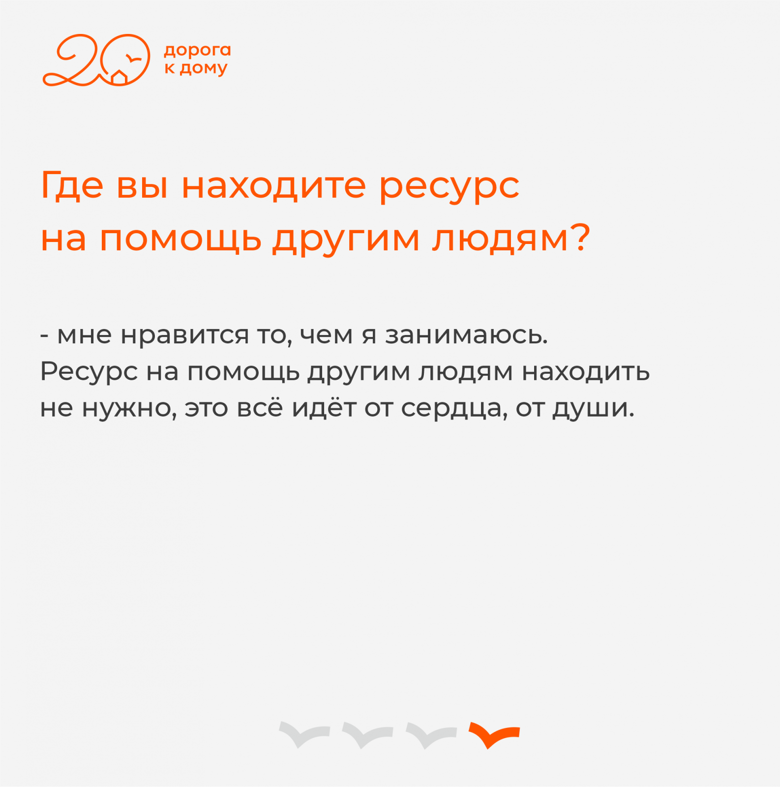 Рубрика_добровольцы и профессии4.png