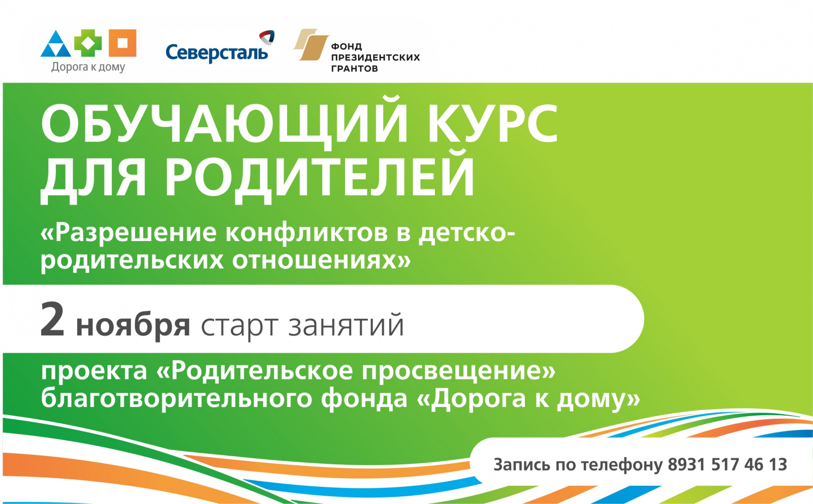 rod-prosveshhenie-2-noyabrya.jpg rod-prosveshhenie-2-noyabrya.jpg