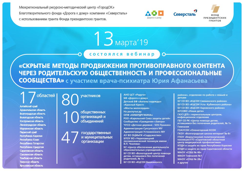 vebinar-afanaseva.jpg