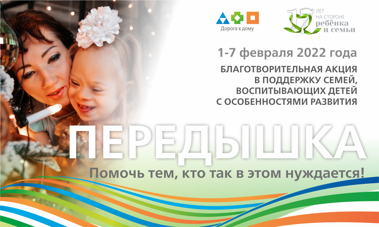 peredyshka.png