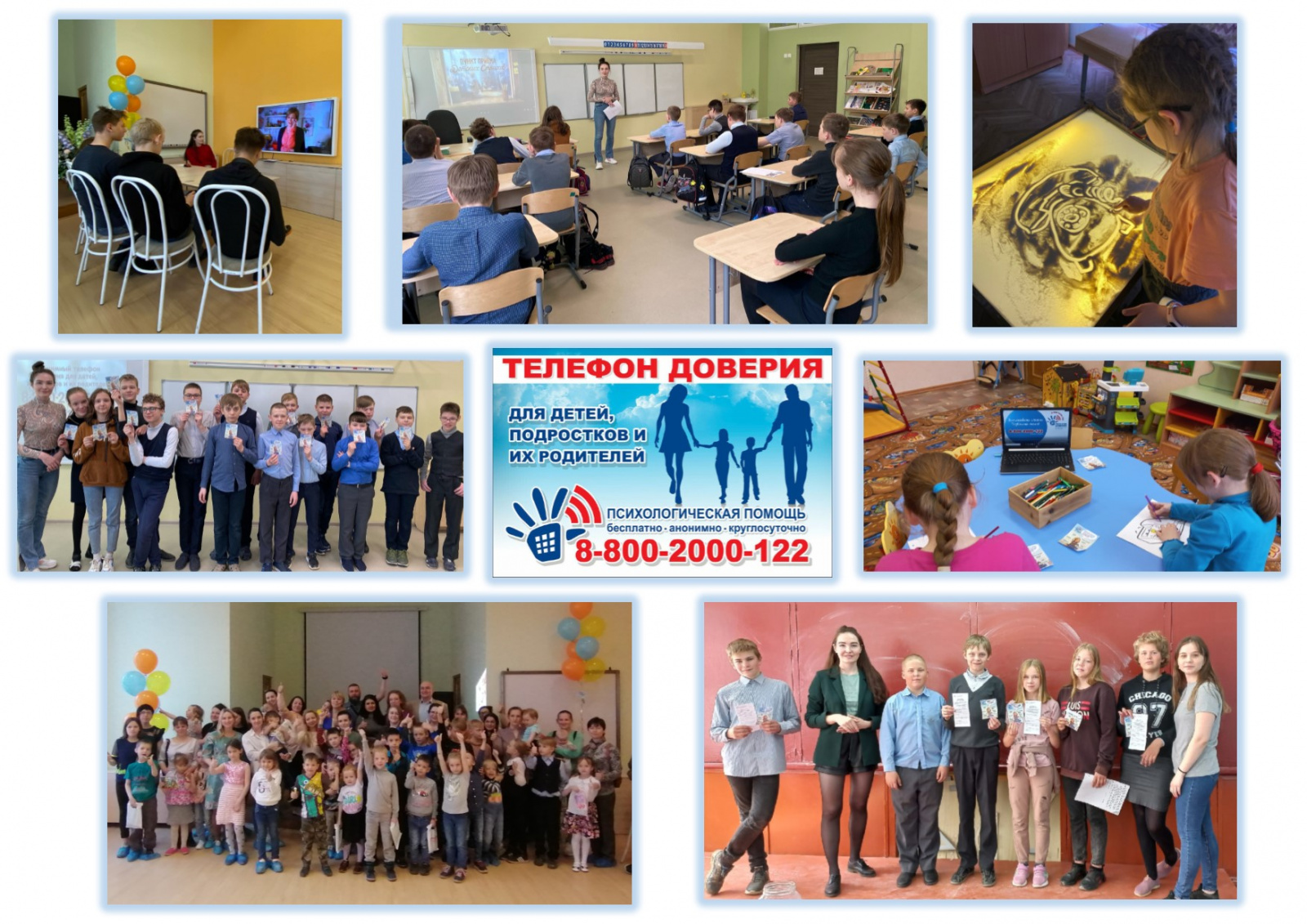 kollazh-telefon-doveriya-1.jpg