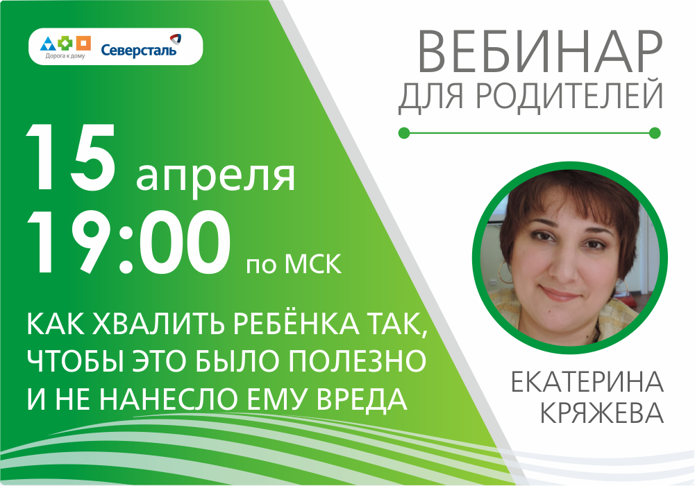 vebinar-kryazheva-15-aprelya.png